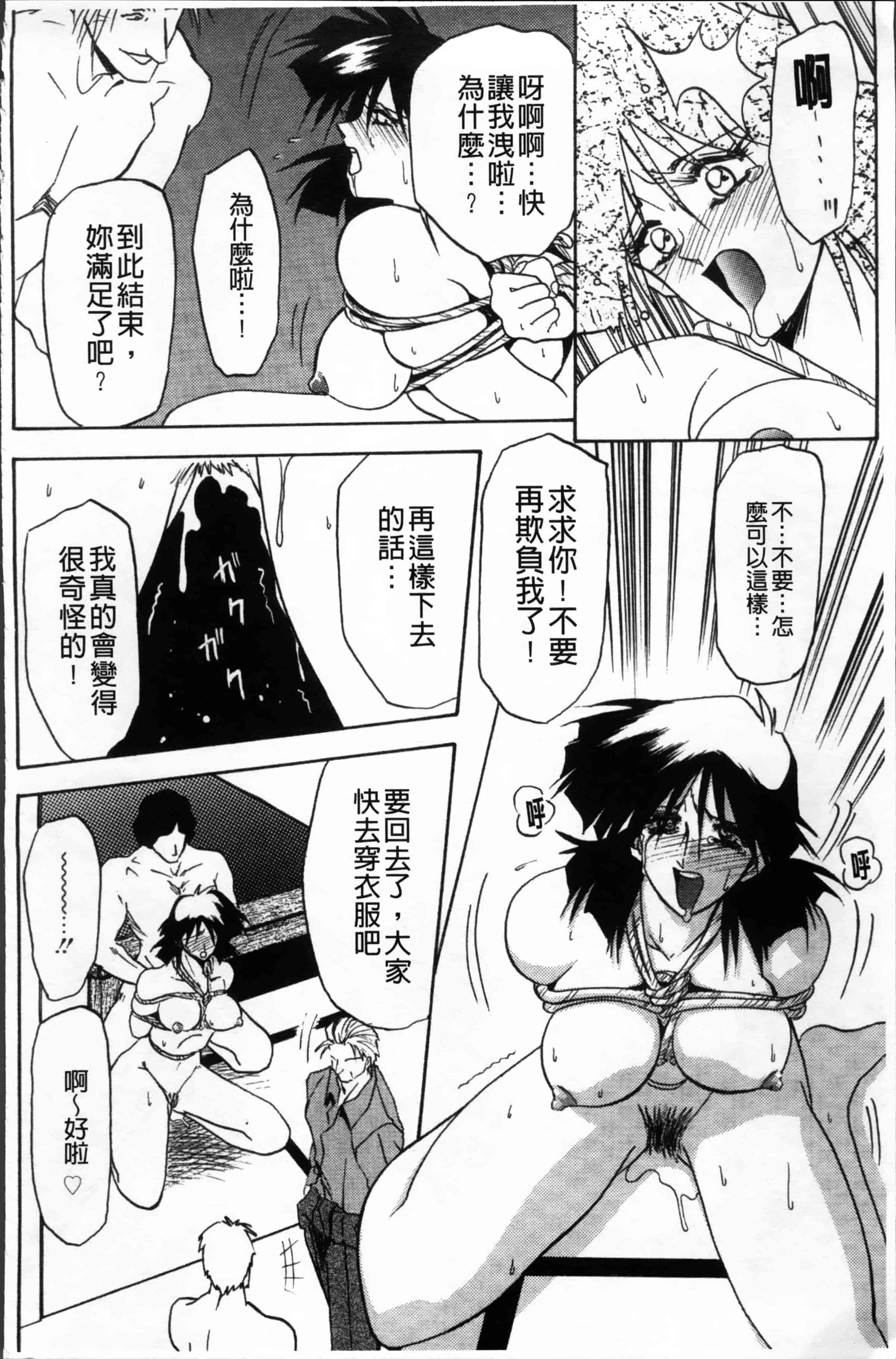 [山文京伝] 緋色の刻 完全版 [4K掃圖組]_第8集