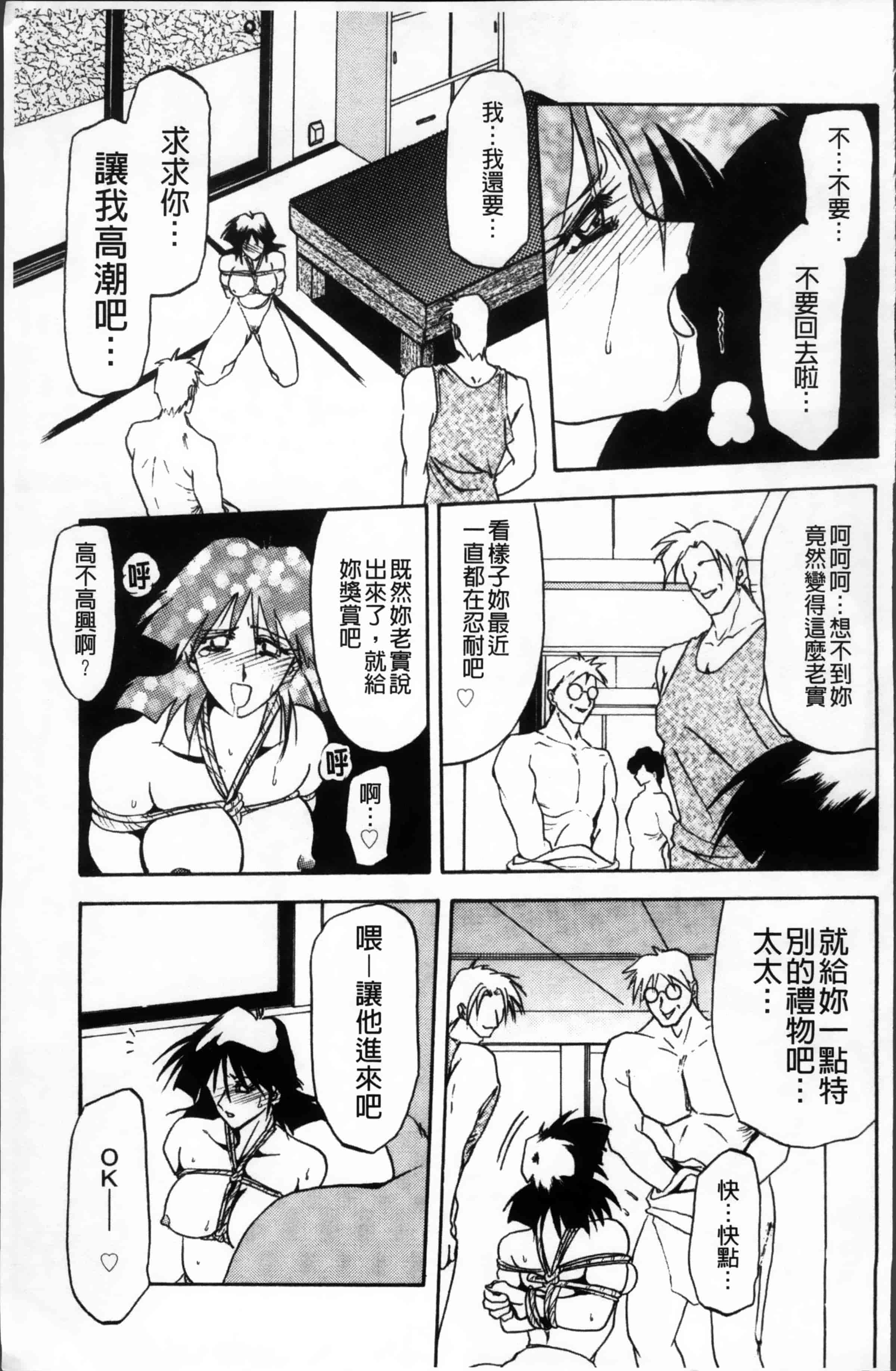 [山文京伝] 緋色の刻 完全版 [4K掃圖組]_第8集
