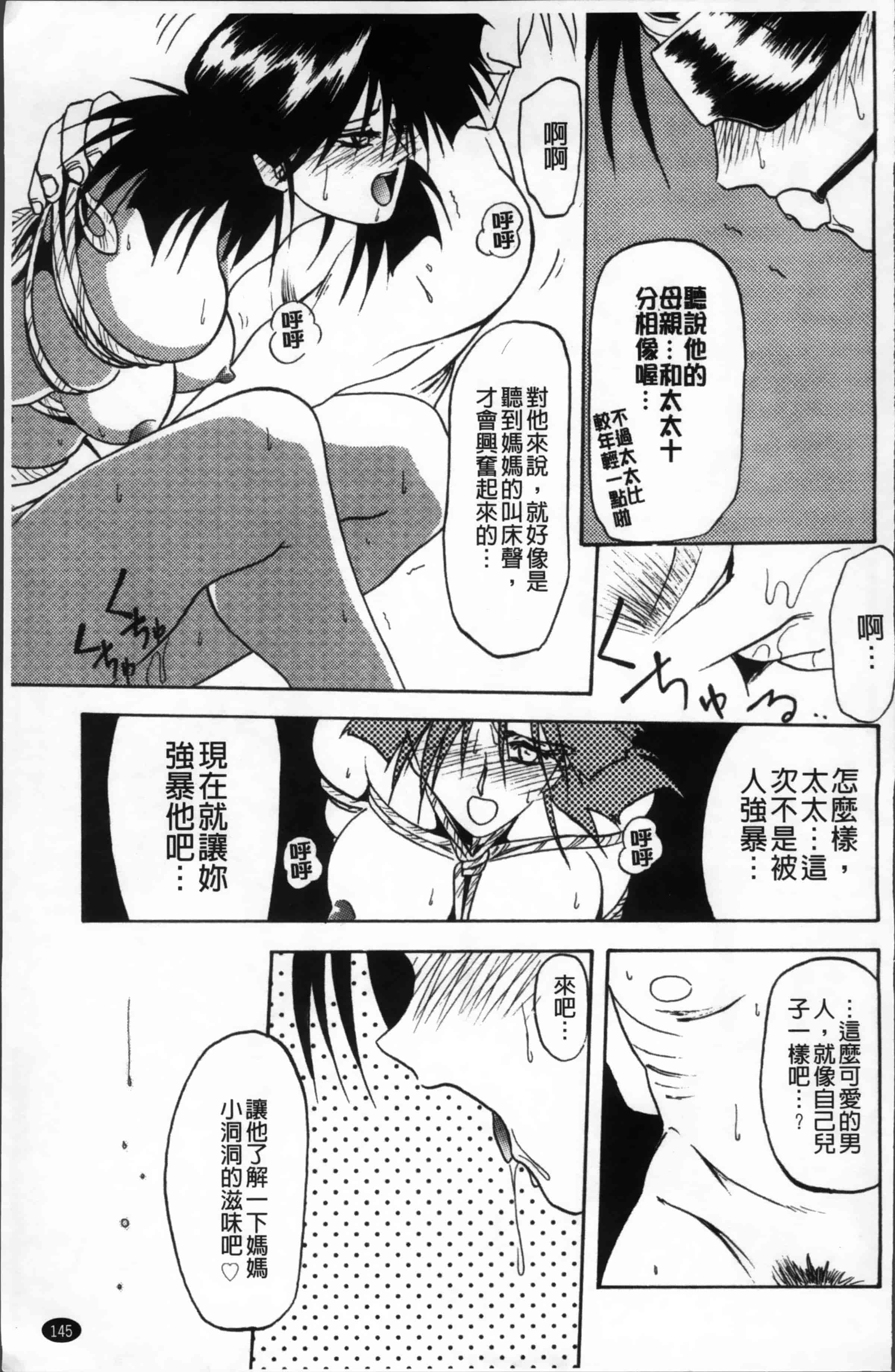 [山文京伝] 緋色の刻 完全版 [4K掃圖組]_第8集