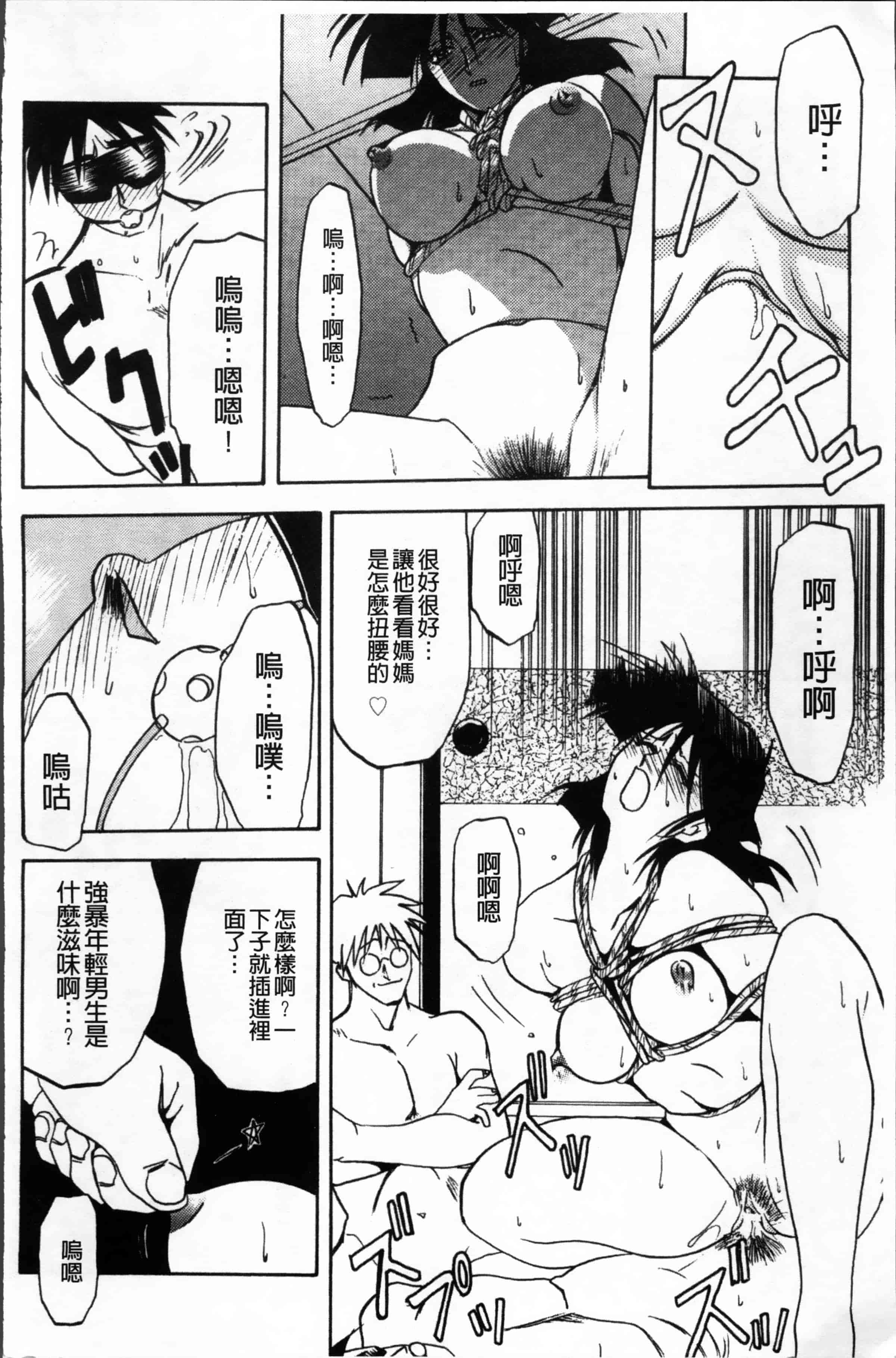 [山文京伝] 緋色の刻 完全版 [4K掃圖組]_第8集