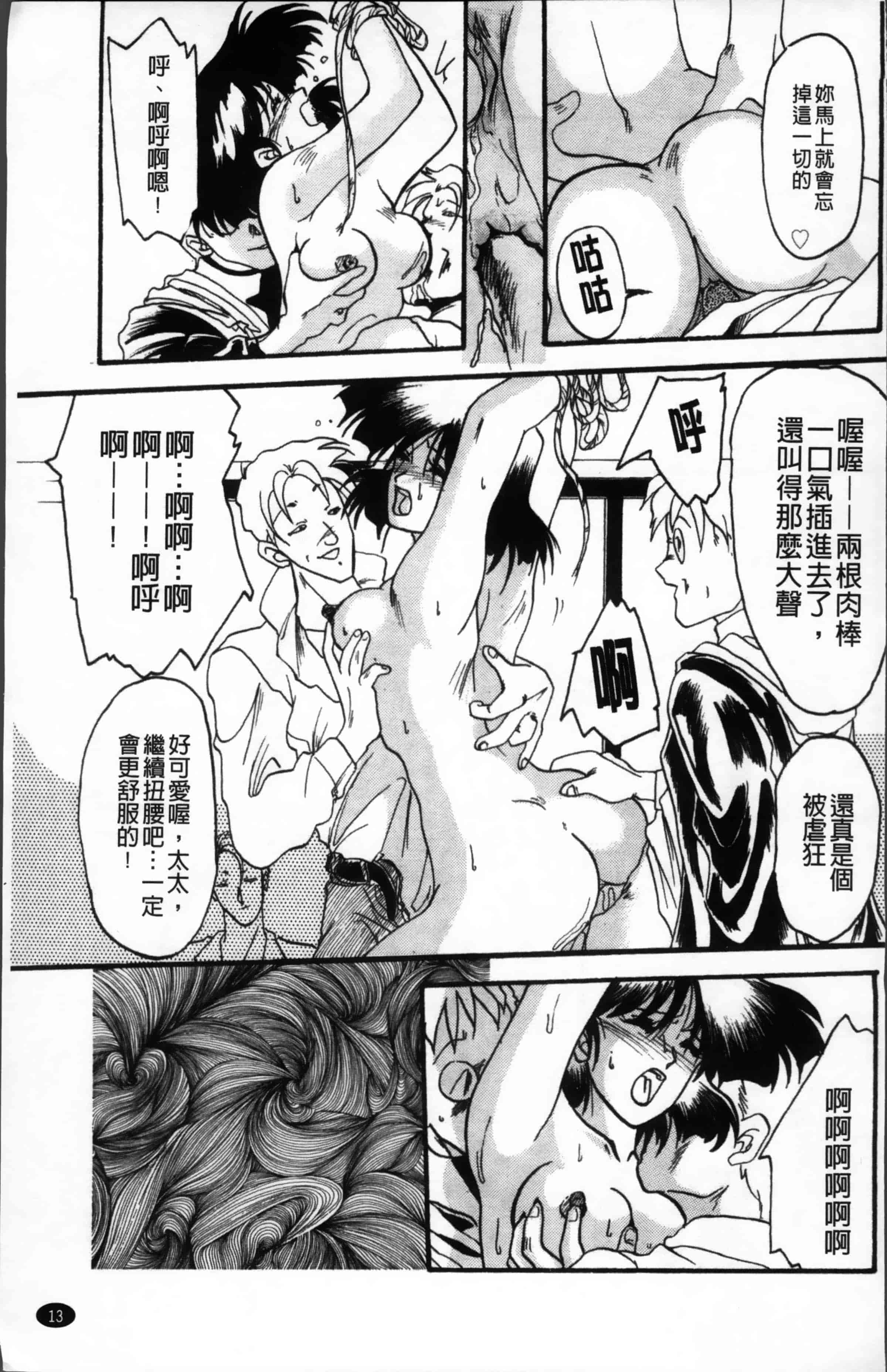 [山文京伝] 緋色の刻 完全版 [4K掃圖組]_第1集