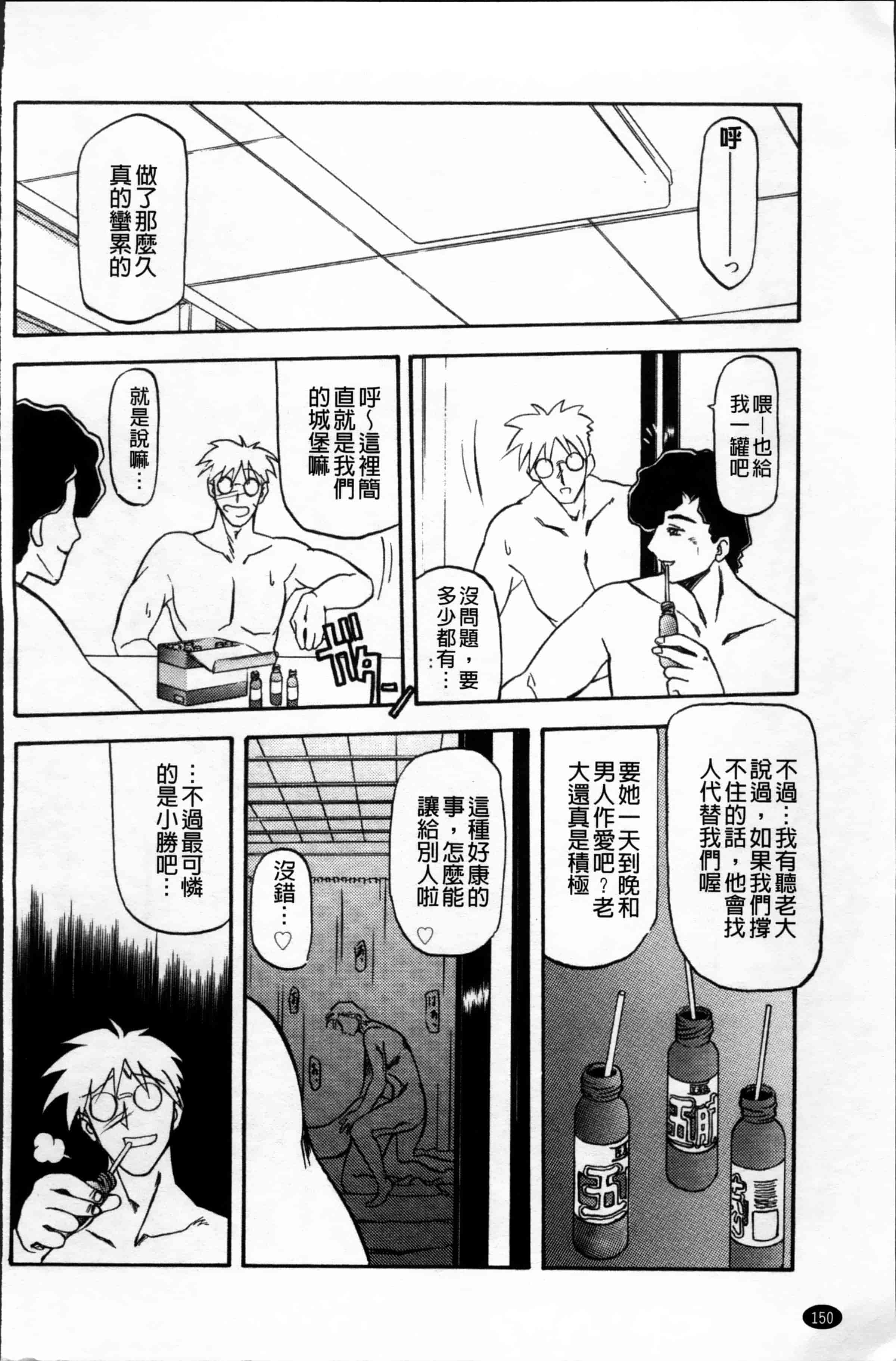 [山文京伝] 緋色の刻 完全版 [4K掃圖組]_第8集