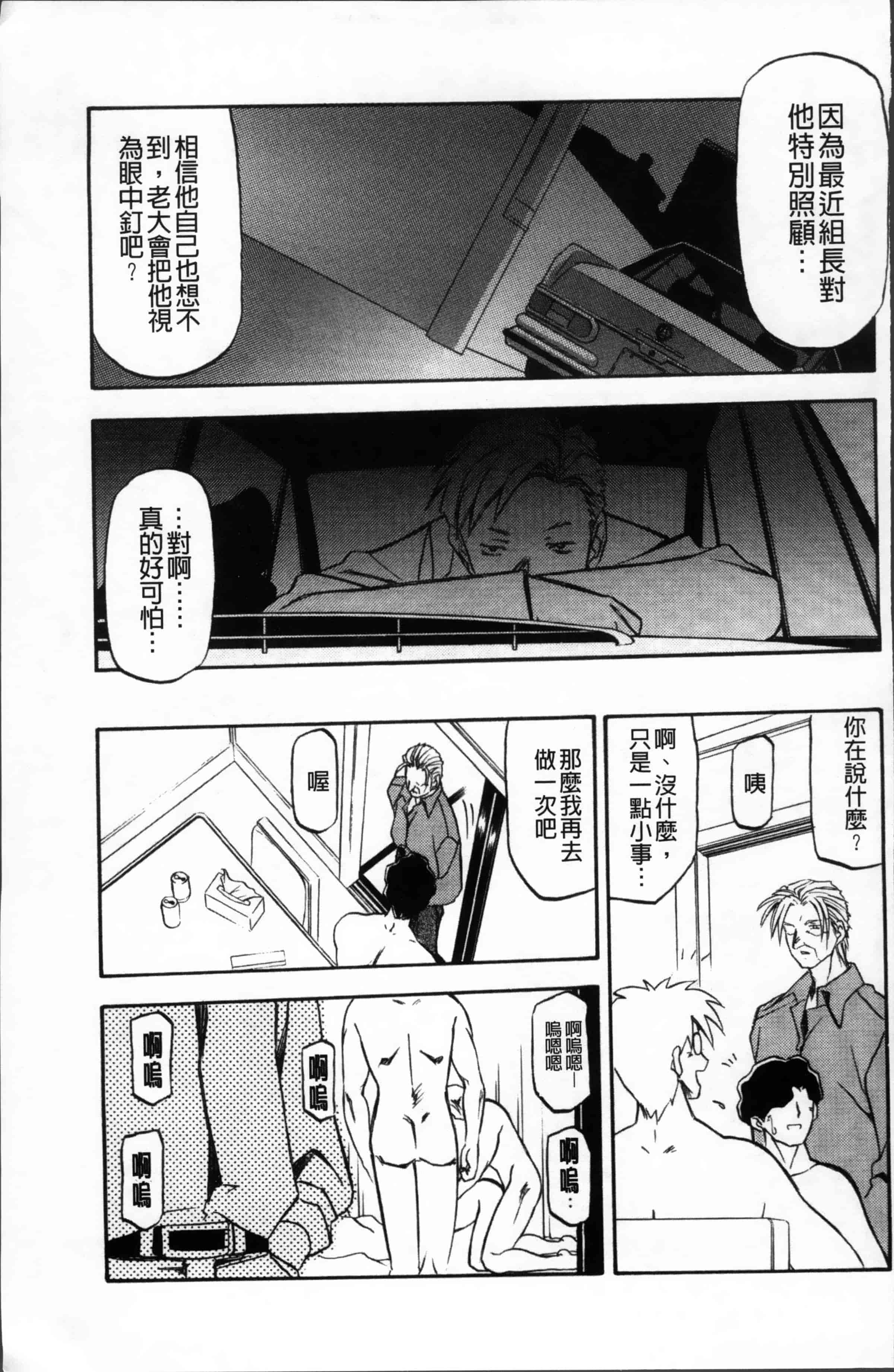 [山文京伝] 緋色の刻 完全版 [4K掃圖組]_第8集