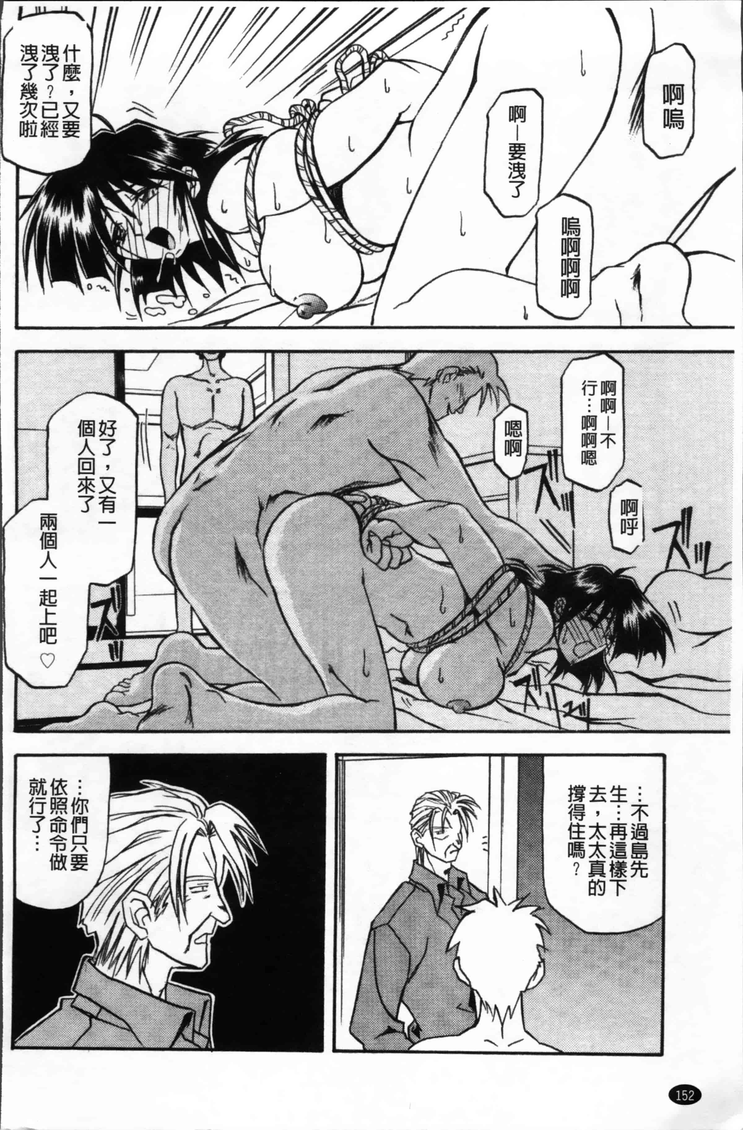 [山文京伝] 緋色の刻 完全版 [4K掃圖組]_第8集