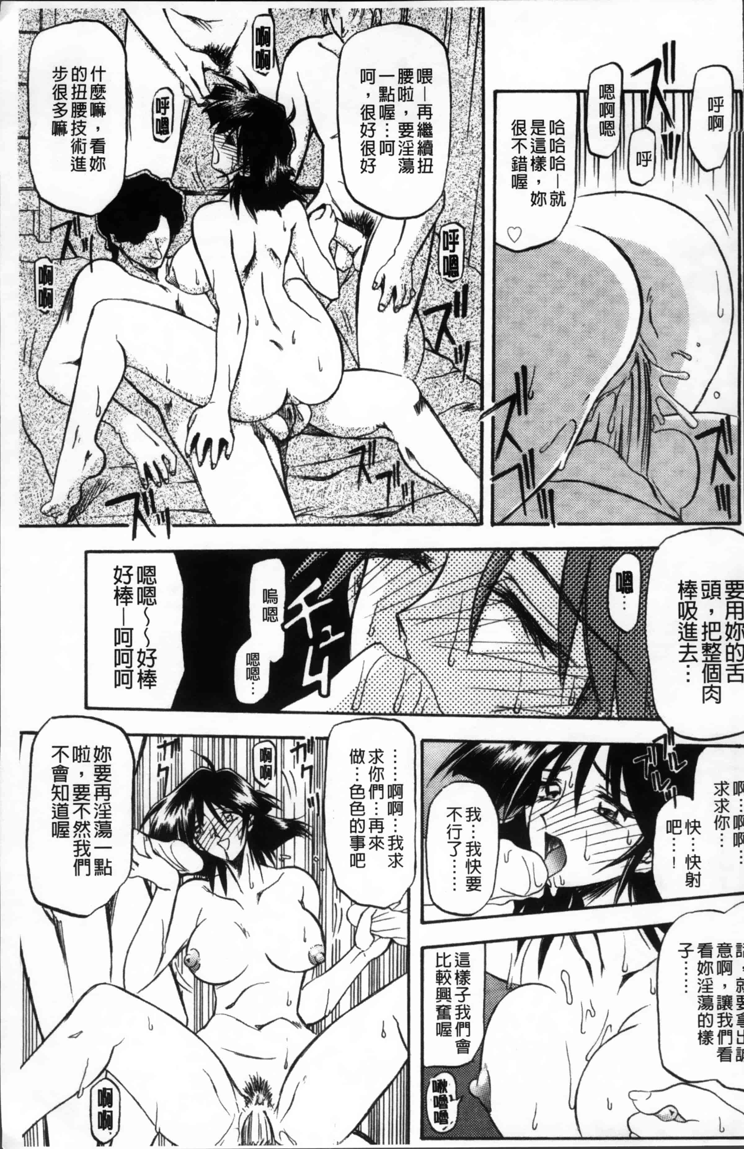 [山文京伝] 緋色の刻 完全版 [4K掃圖組]_第8集