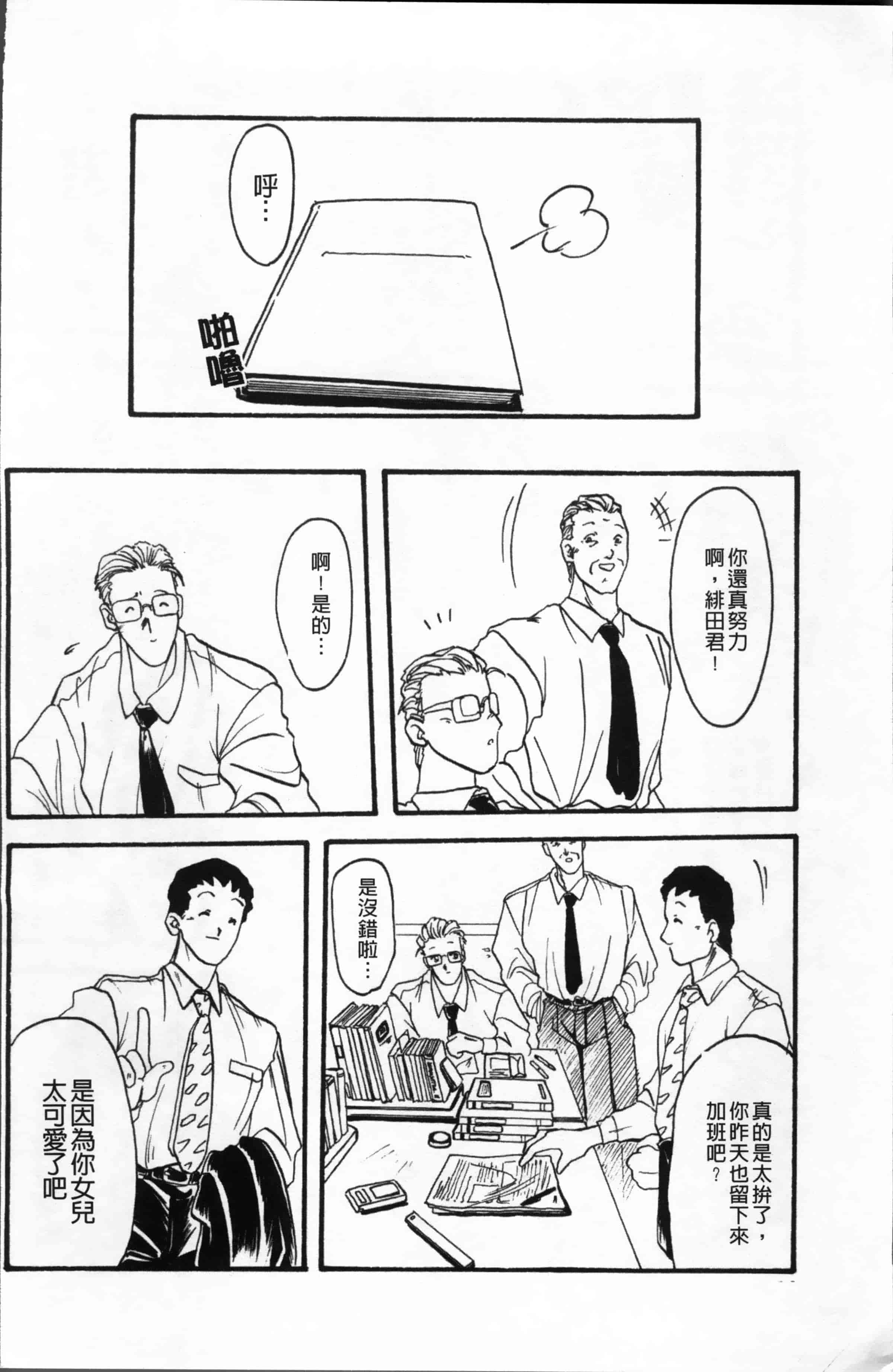 [山文京伝] 緋色の刻 完全版 [4K掃圖組]_第1集