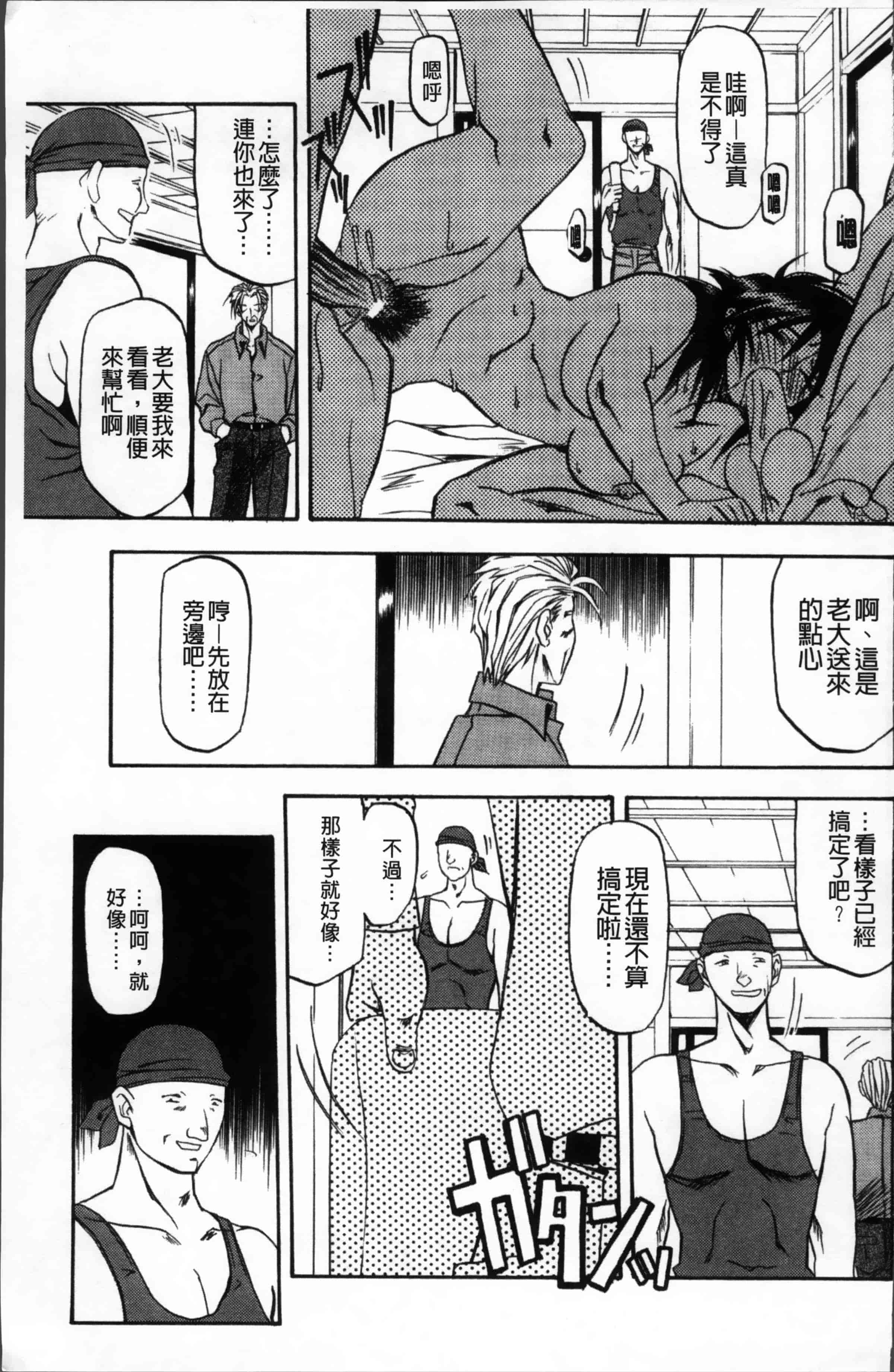 [山文京伝] 緋色の刻 完全版 [4K掃圖組]_第9集
