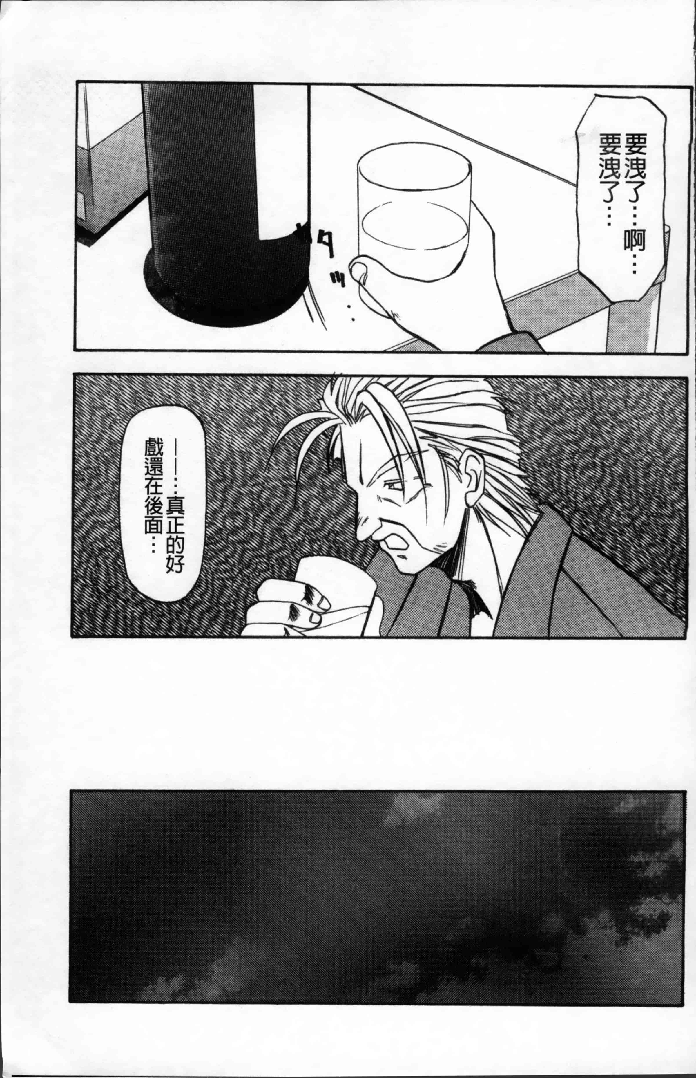 [山文京伝] 緋色の刻 完全版 [4K掃圖組]_第9集