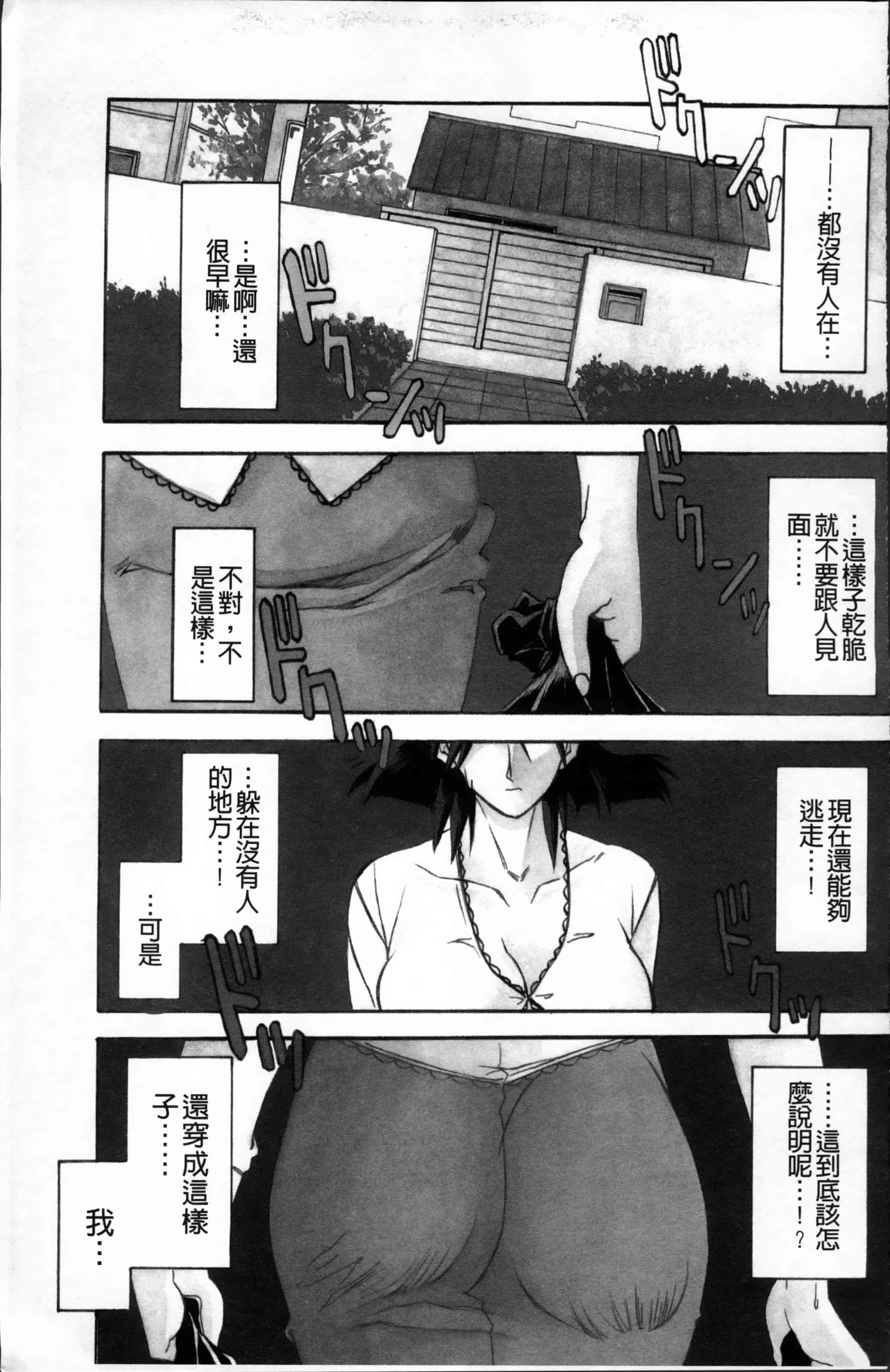 [山文京伝] 緋色の刻 完全版 [4K掃圖組]_第9集
