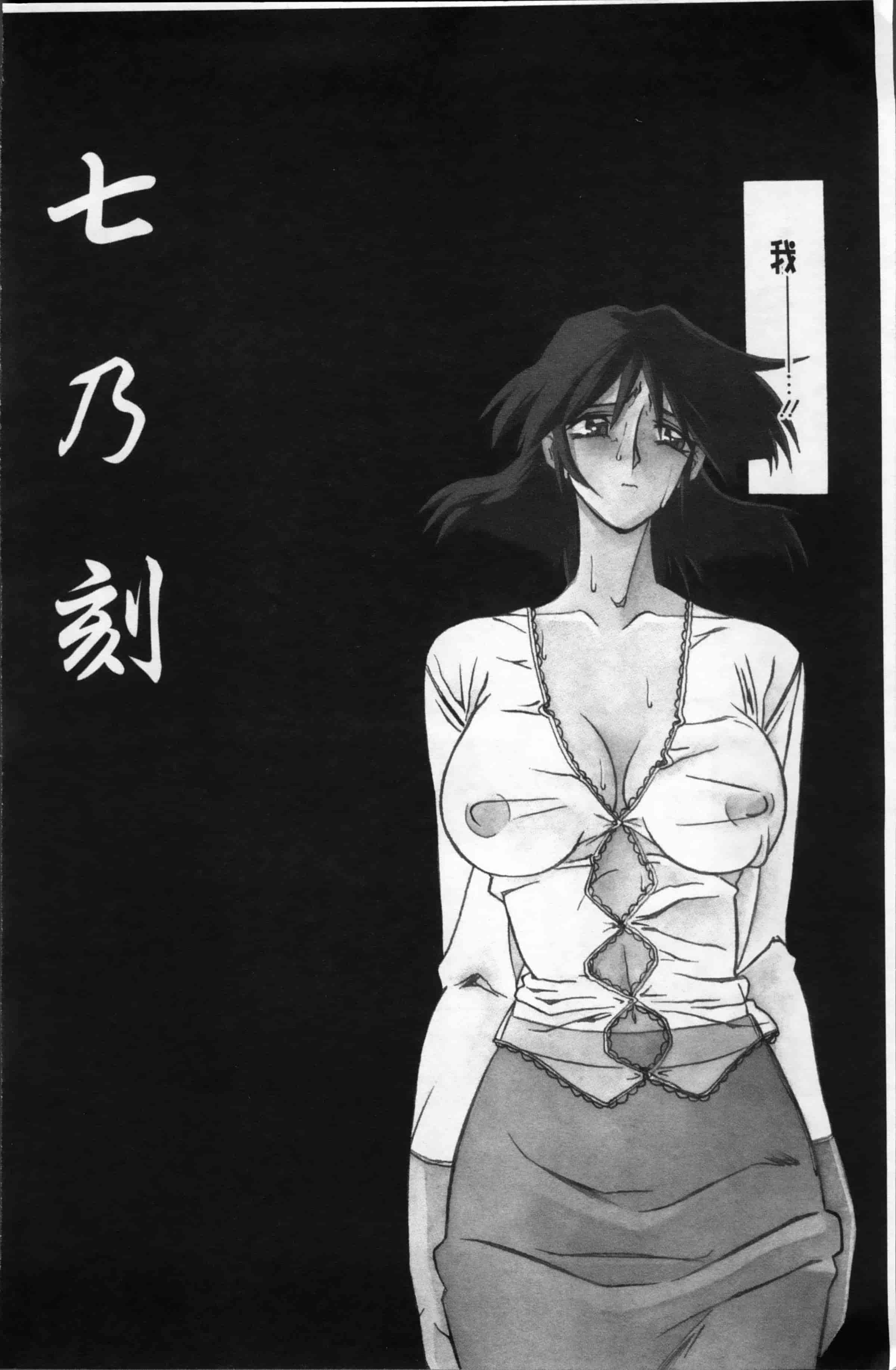 [山文京伝] 緋色の刻 完全版 [4K掃圖組]_第9集