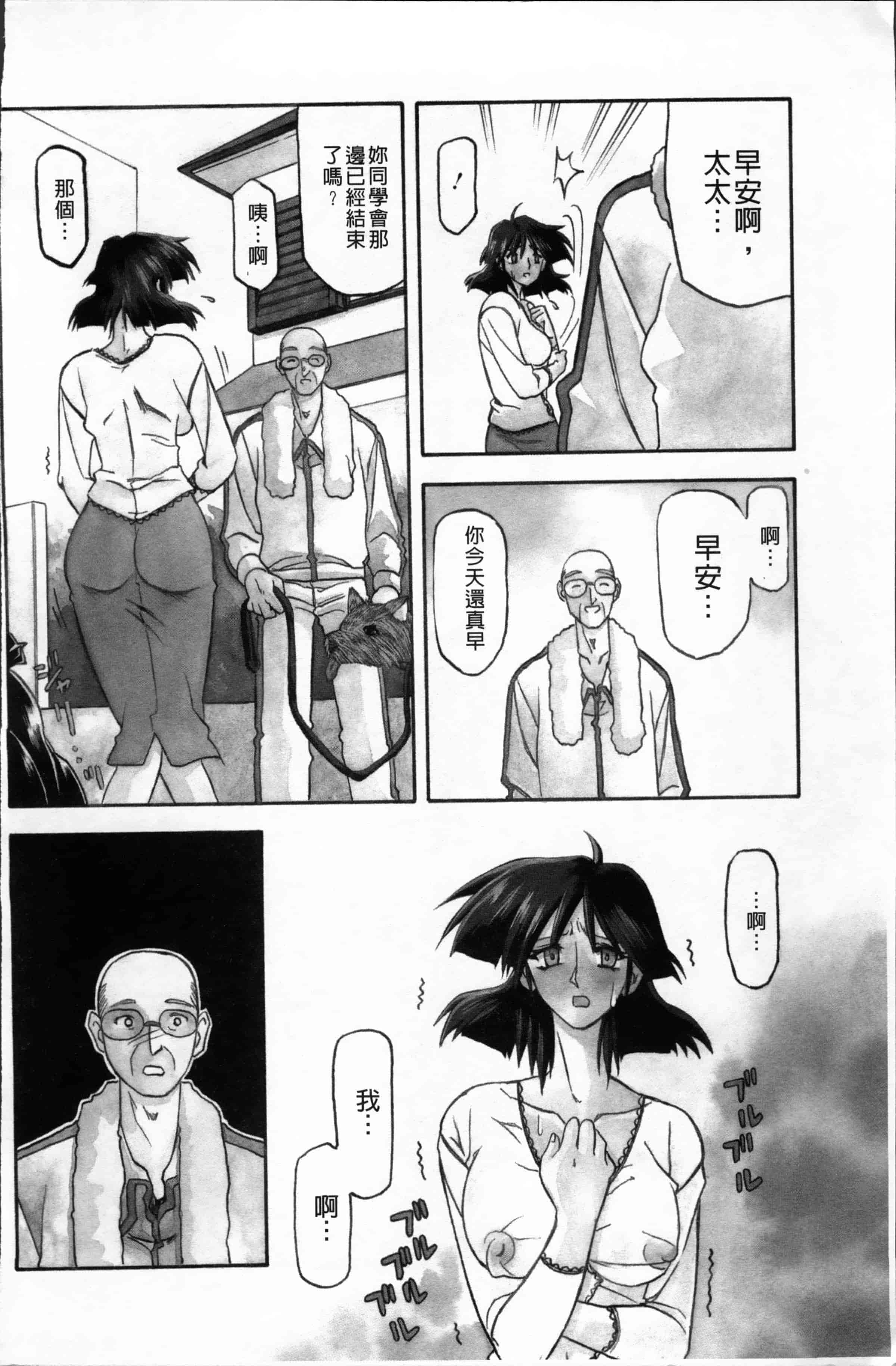 [山文京伝] 緋色の刻 完全版 [4K掃圖組]_第9集