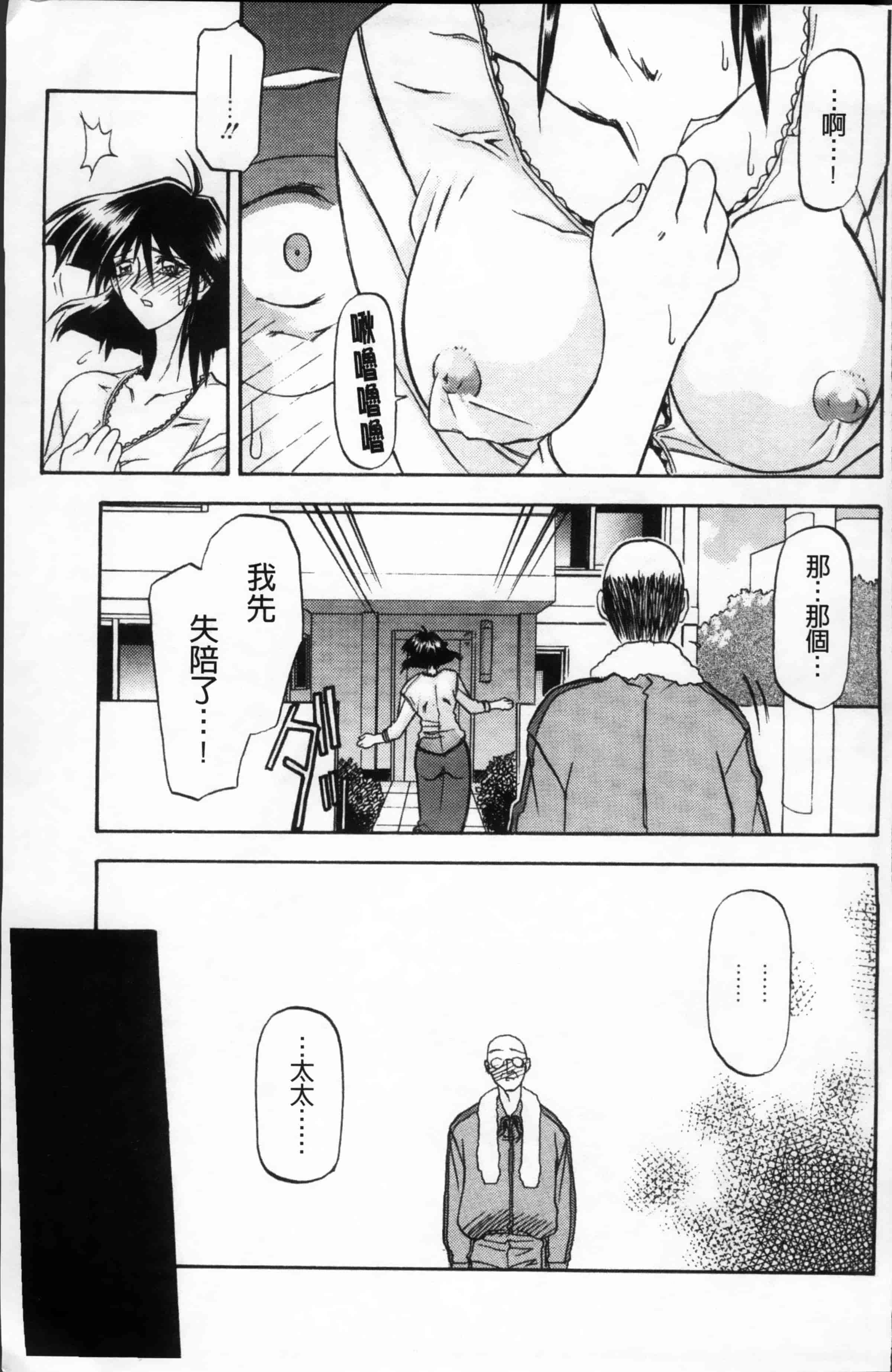 [山文京伝] 緋色の刻 完全版 [4K掃圖組]_第9集