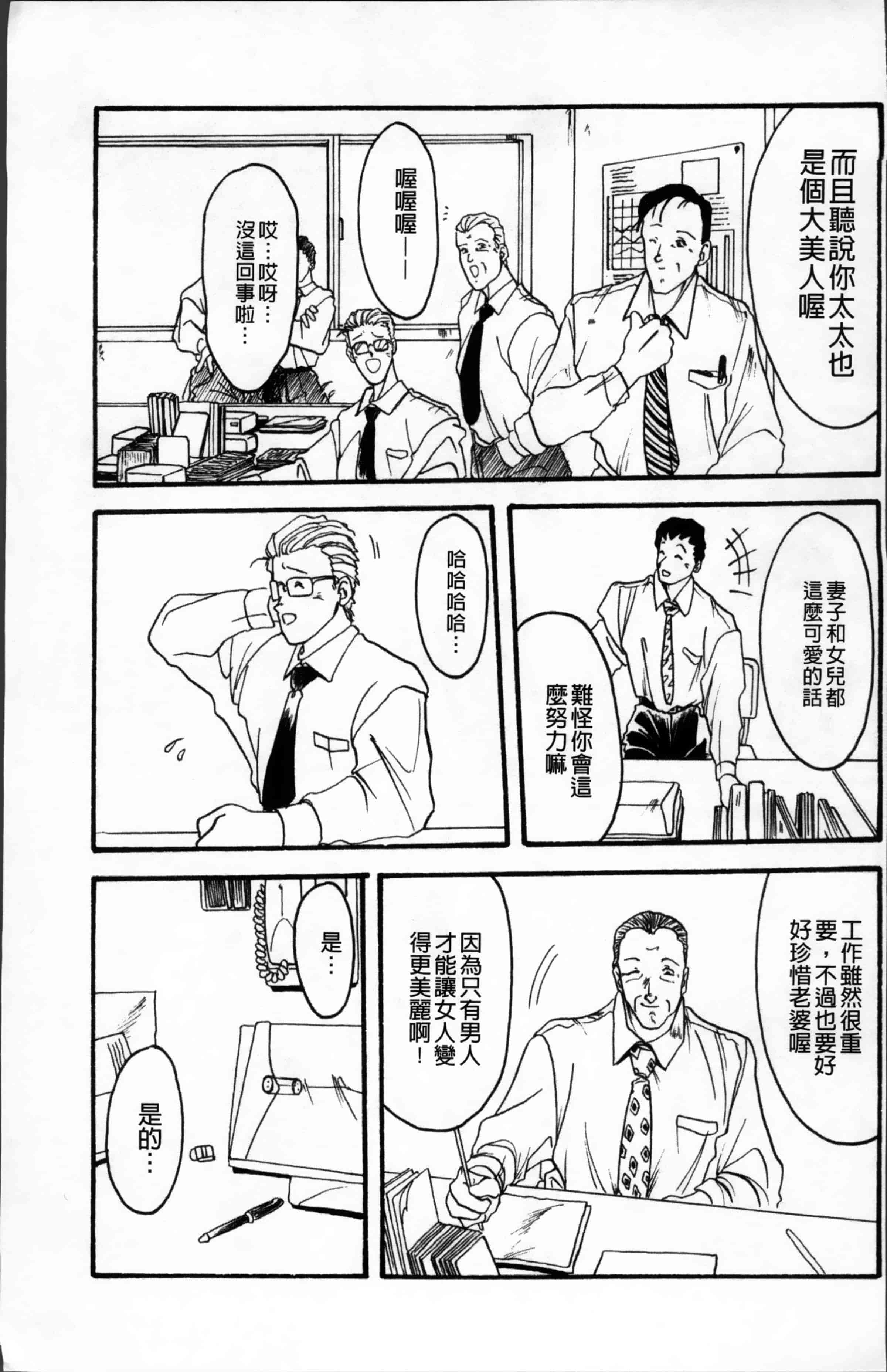[山文京伝] 緋色の刻 完全版 [4K掃圖組]_第1集