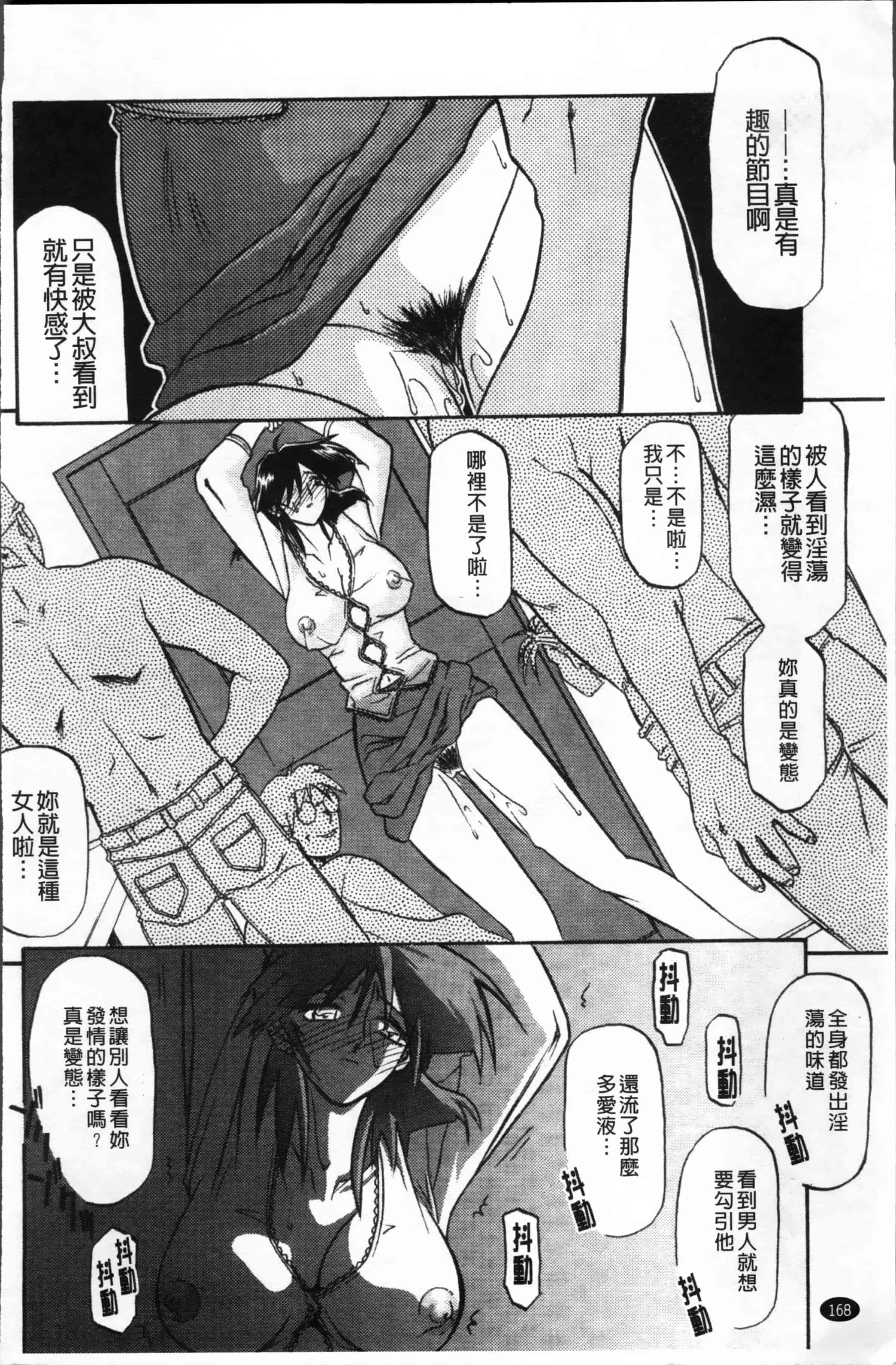 [山文京伝] 緋色の刻 完全版 [4K掃圖組]_第9集