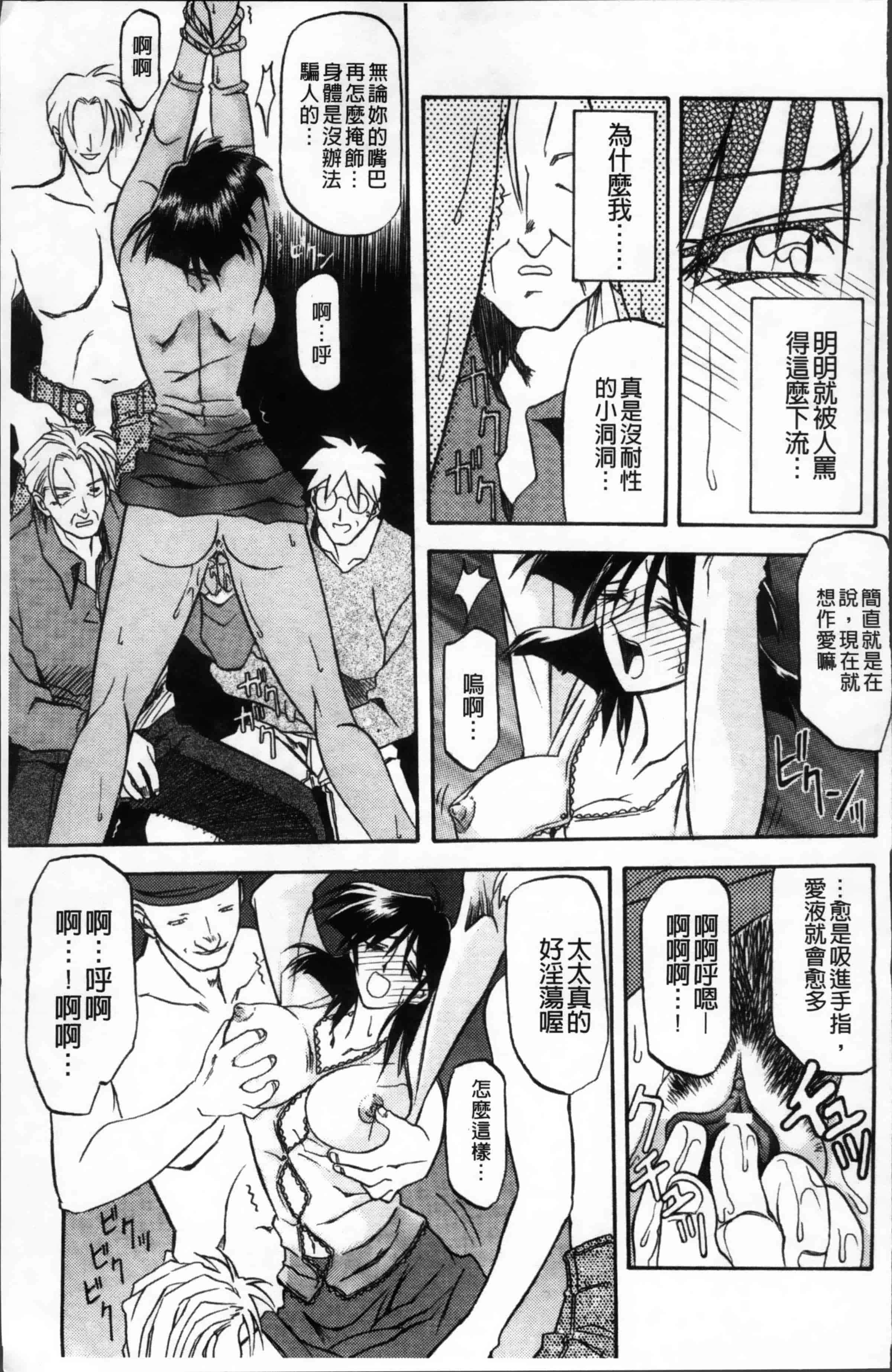 [山文京伝] 緋色の刻 完全版 [4K掃圖組]_第9集