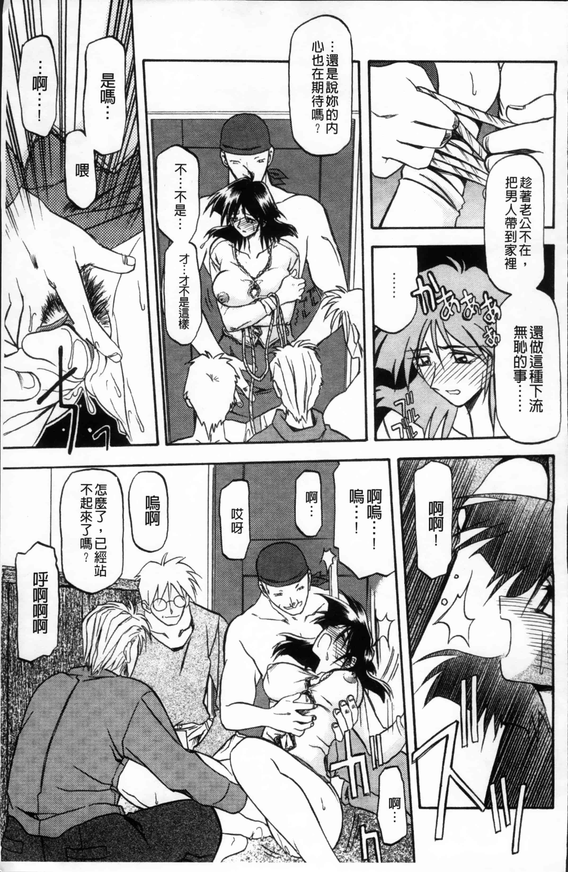 [山文京伝] 緋色の刻 完全版 [4K掃圖組]_第9集