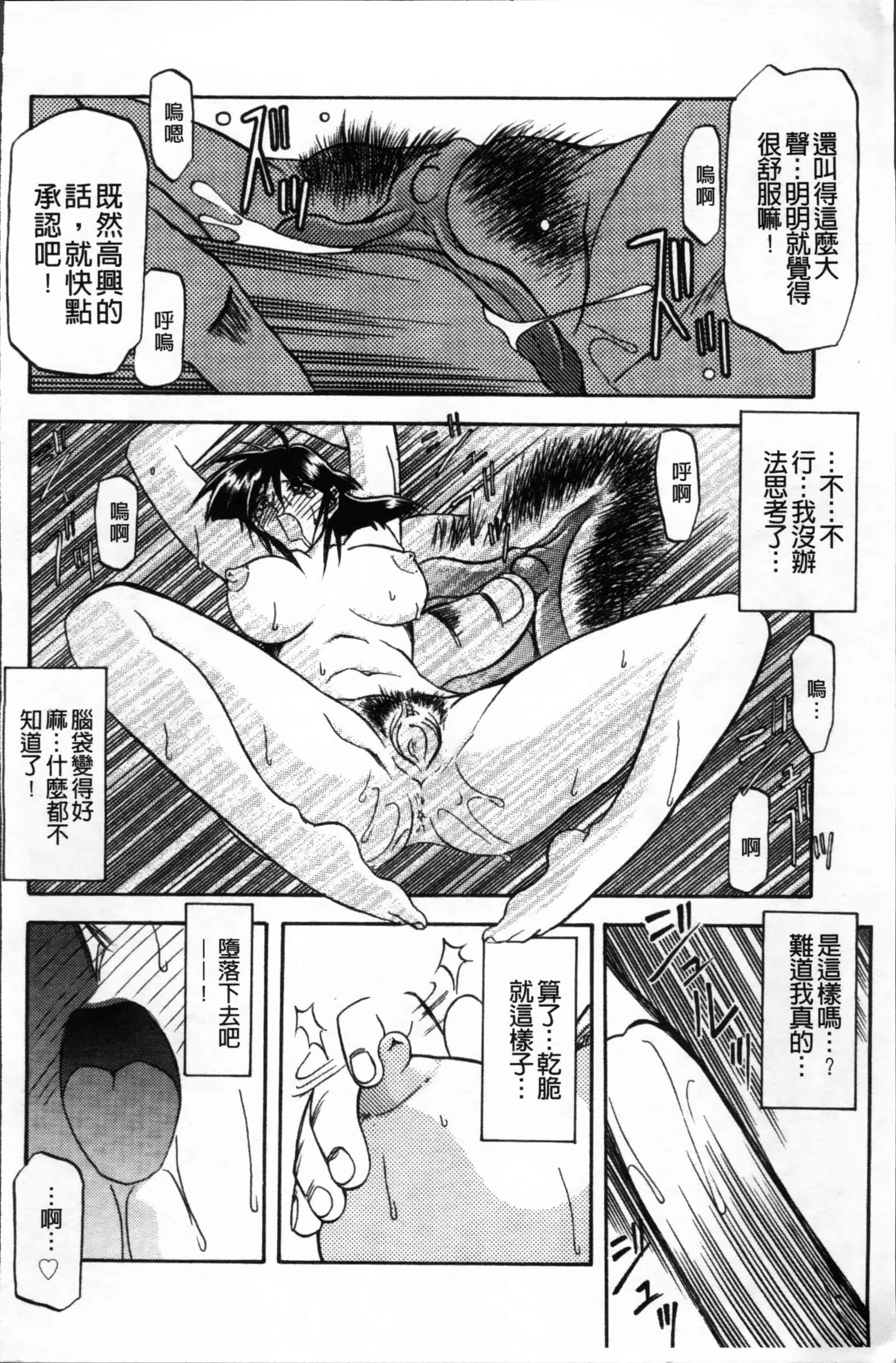 [山文京伝] 緋色の刻 完全版 [4K掃圖組]_第9集