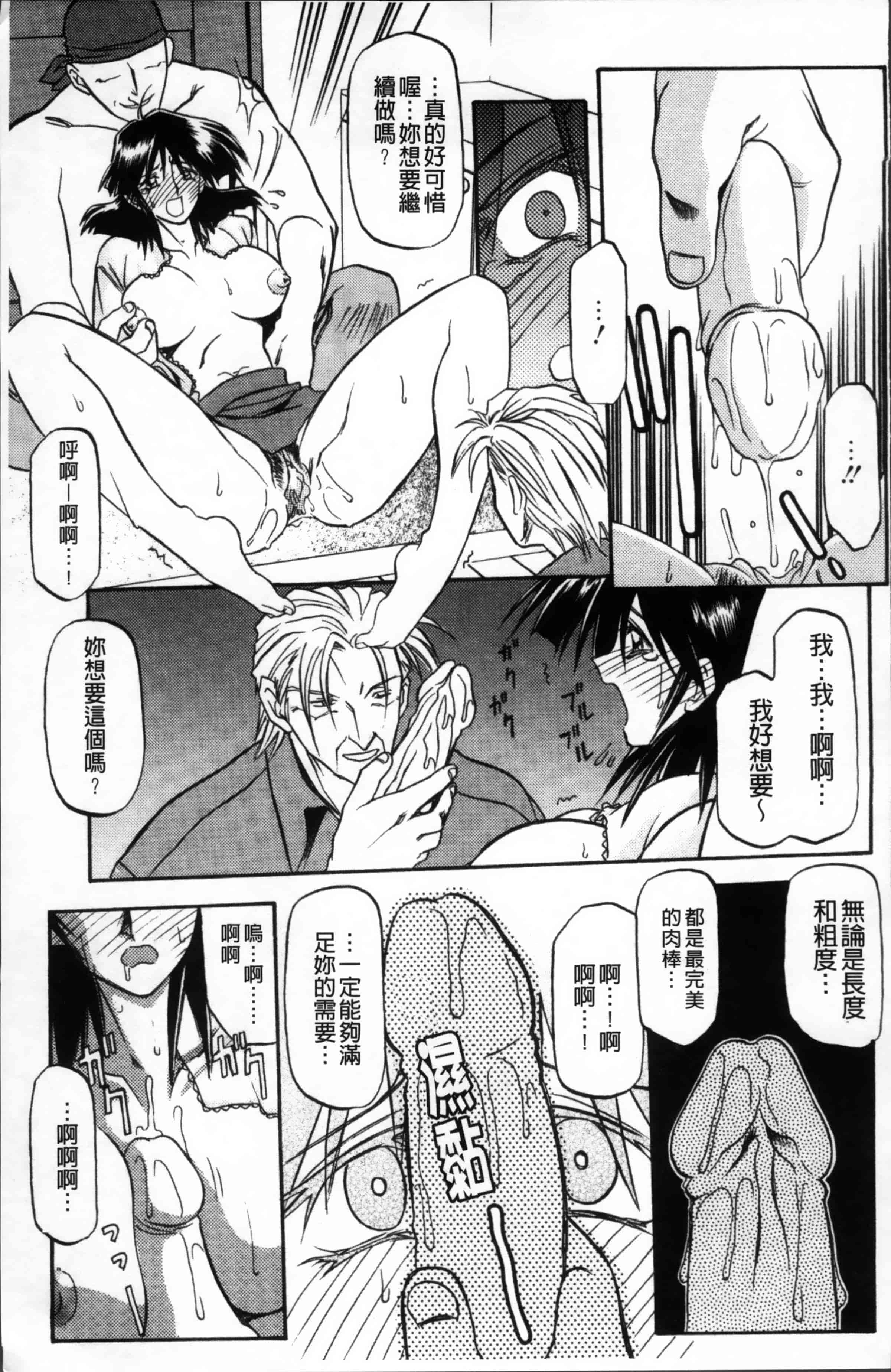[山文京伝] 緋色の刻 完全版 [4K掃圖組]_第9集