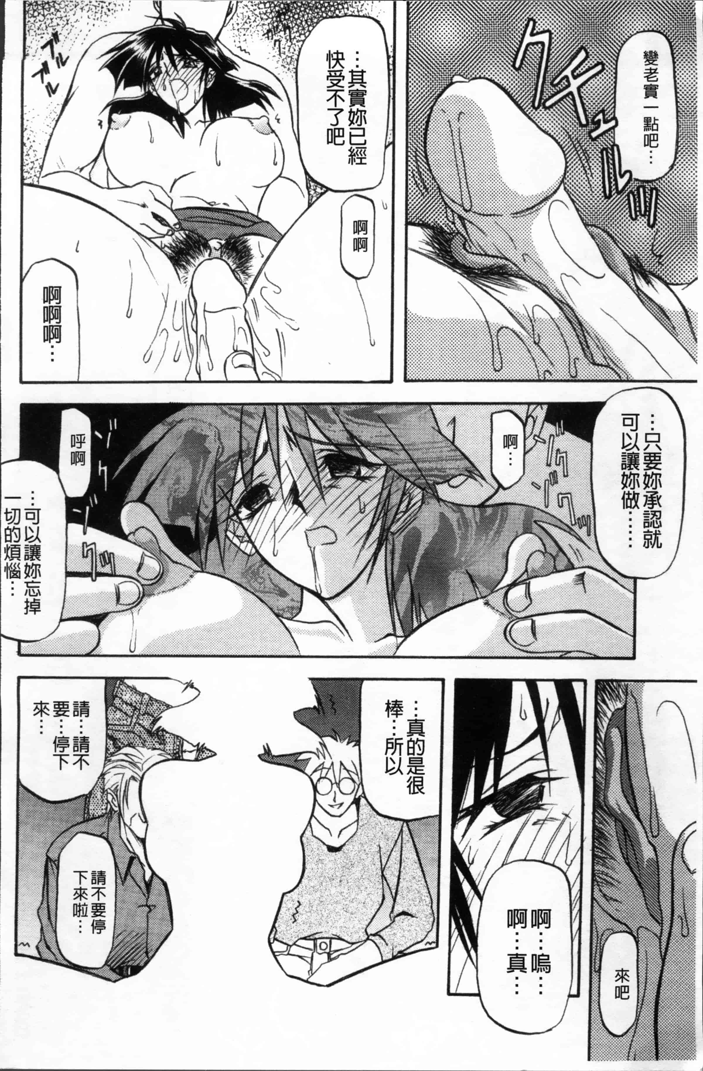 [山文京伝] 緋色の刻 完全版 [4K掃圖組]_第9集