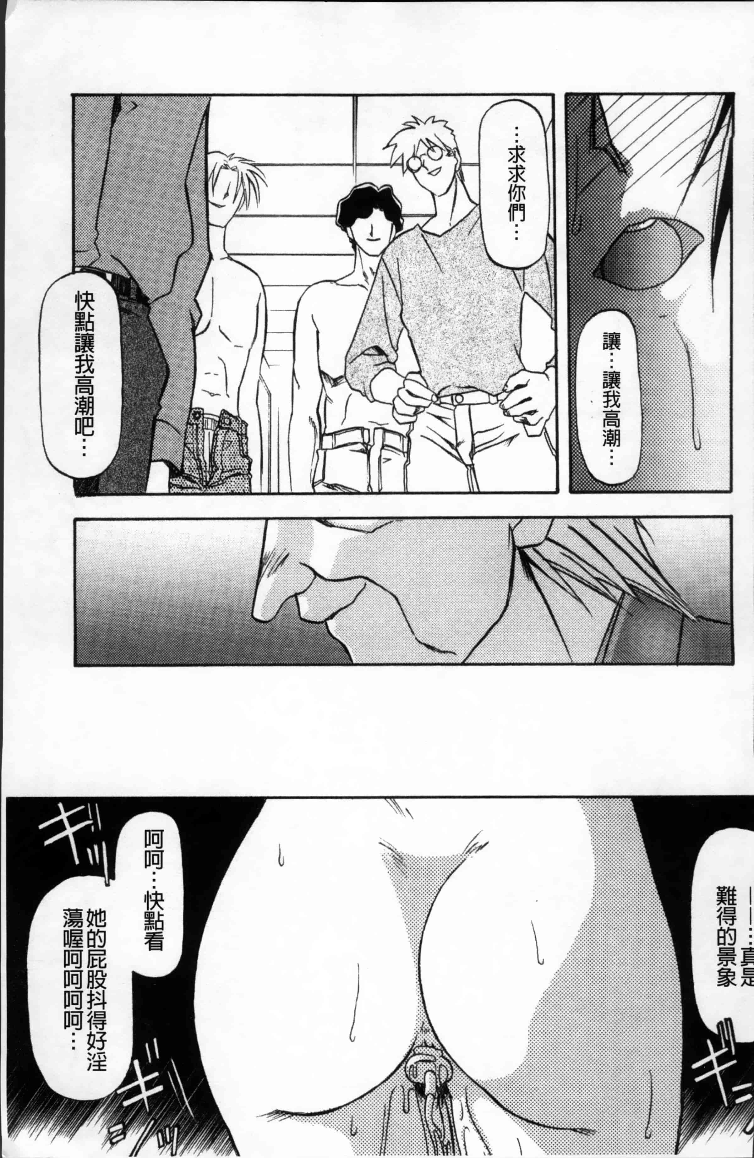 [山文京伝] 緋色の刻 完全版 [4K掃圖組]_第9集