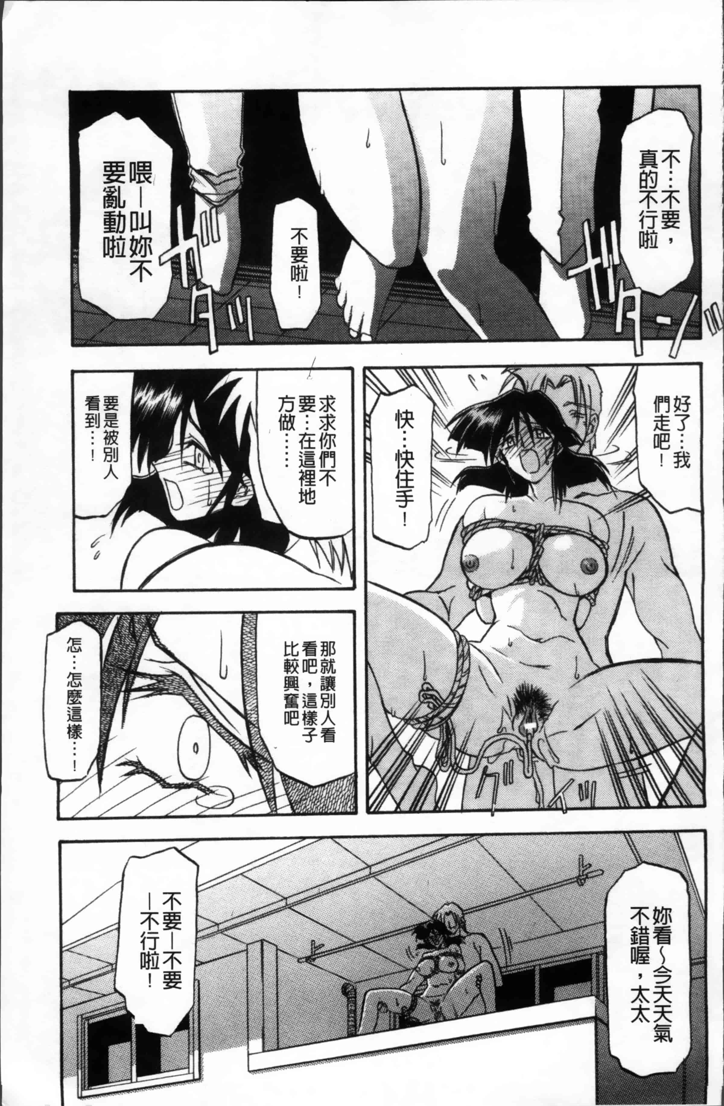 [山文京伝] 緋色の刻 完全版 [4K掃圖組]_第9集