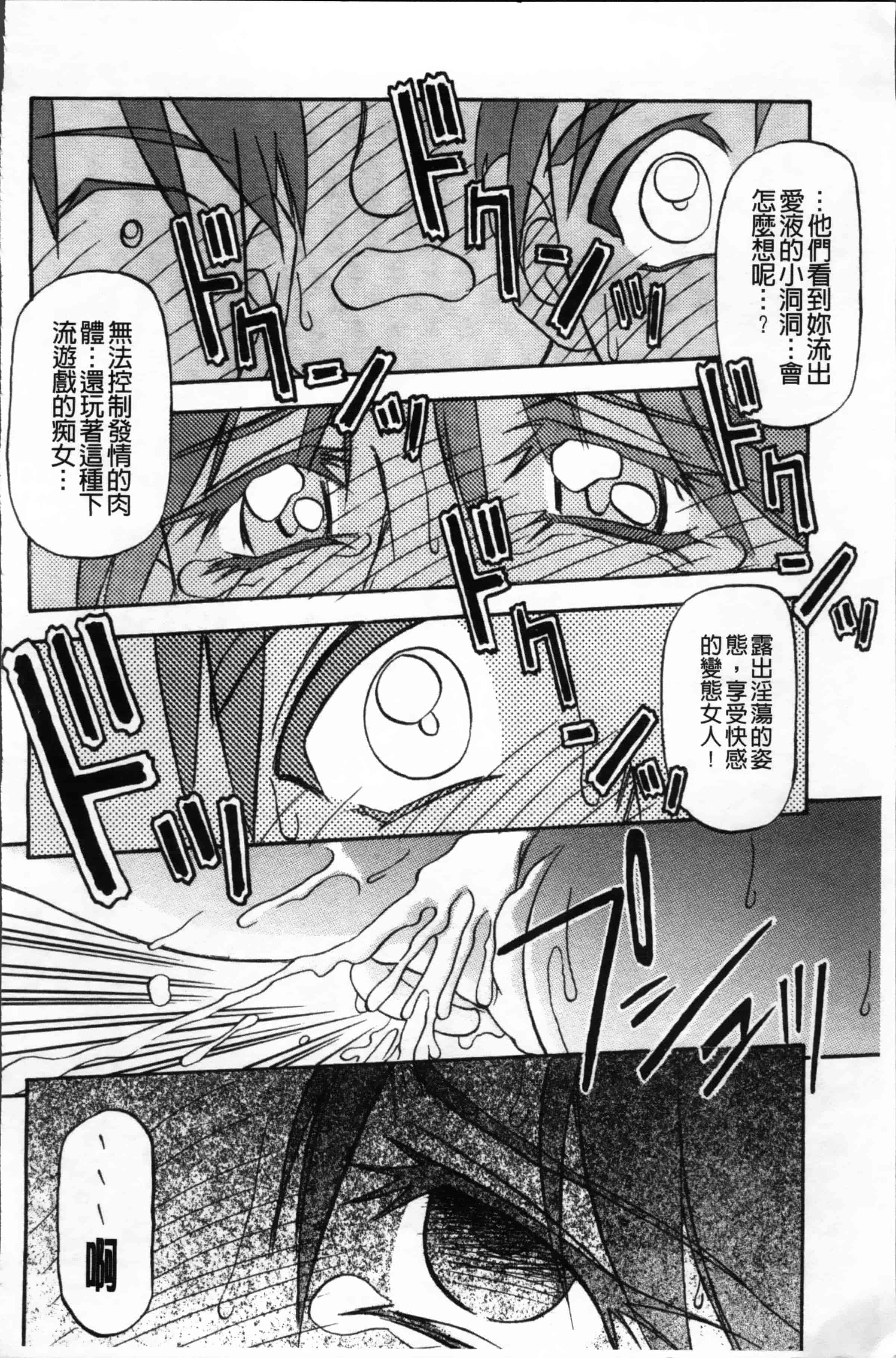 [山文京伝] 緋色の刻 完全版 [4K掃圖組]_第10集