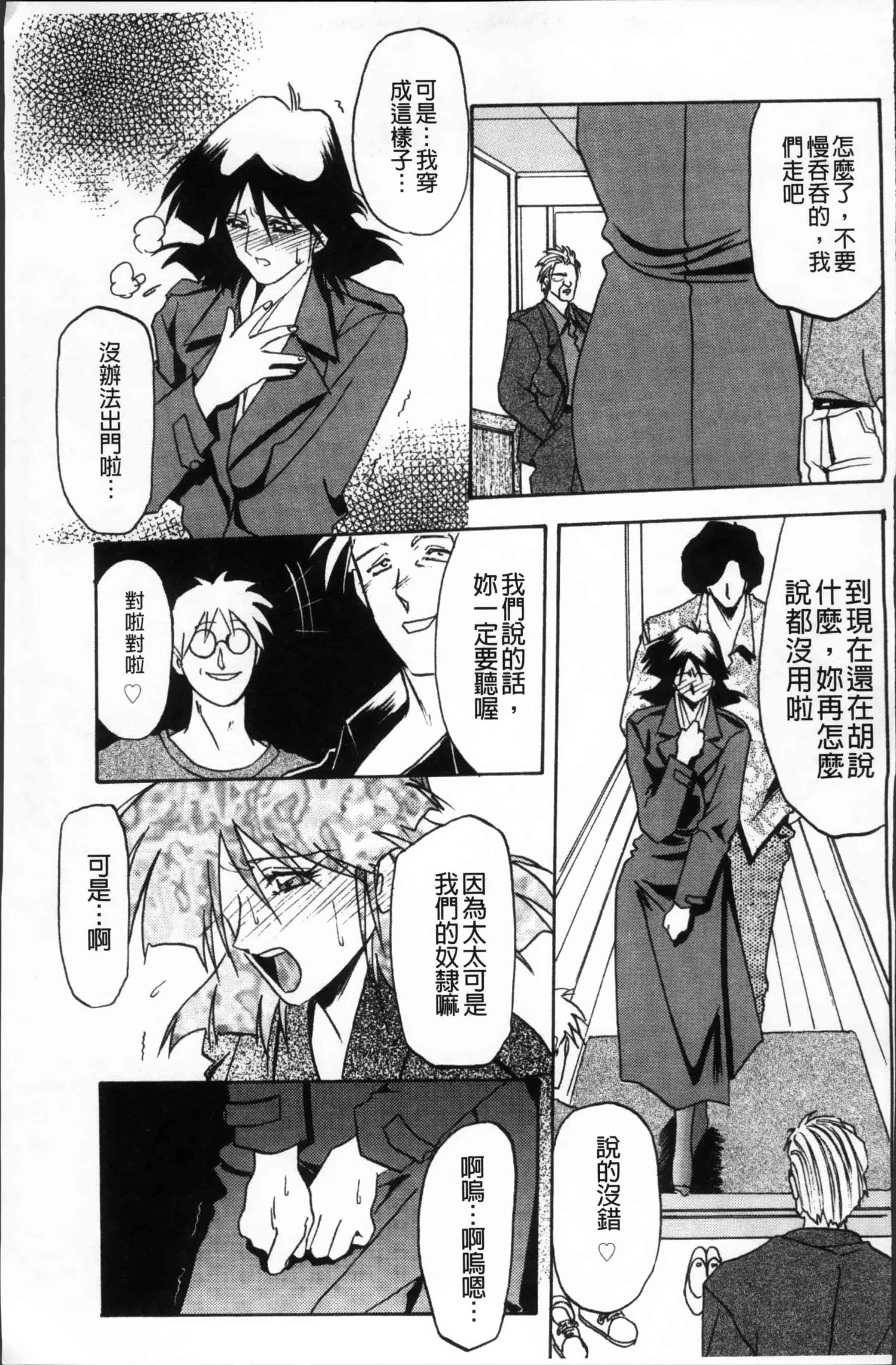 [山文京伝] 緋色の刻 完全版 [4K掃圖組]_第10集