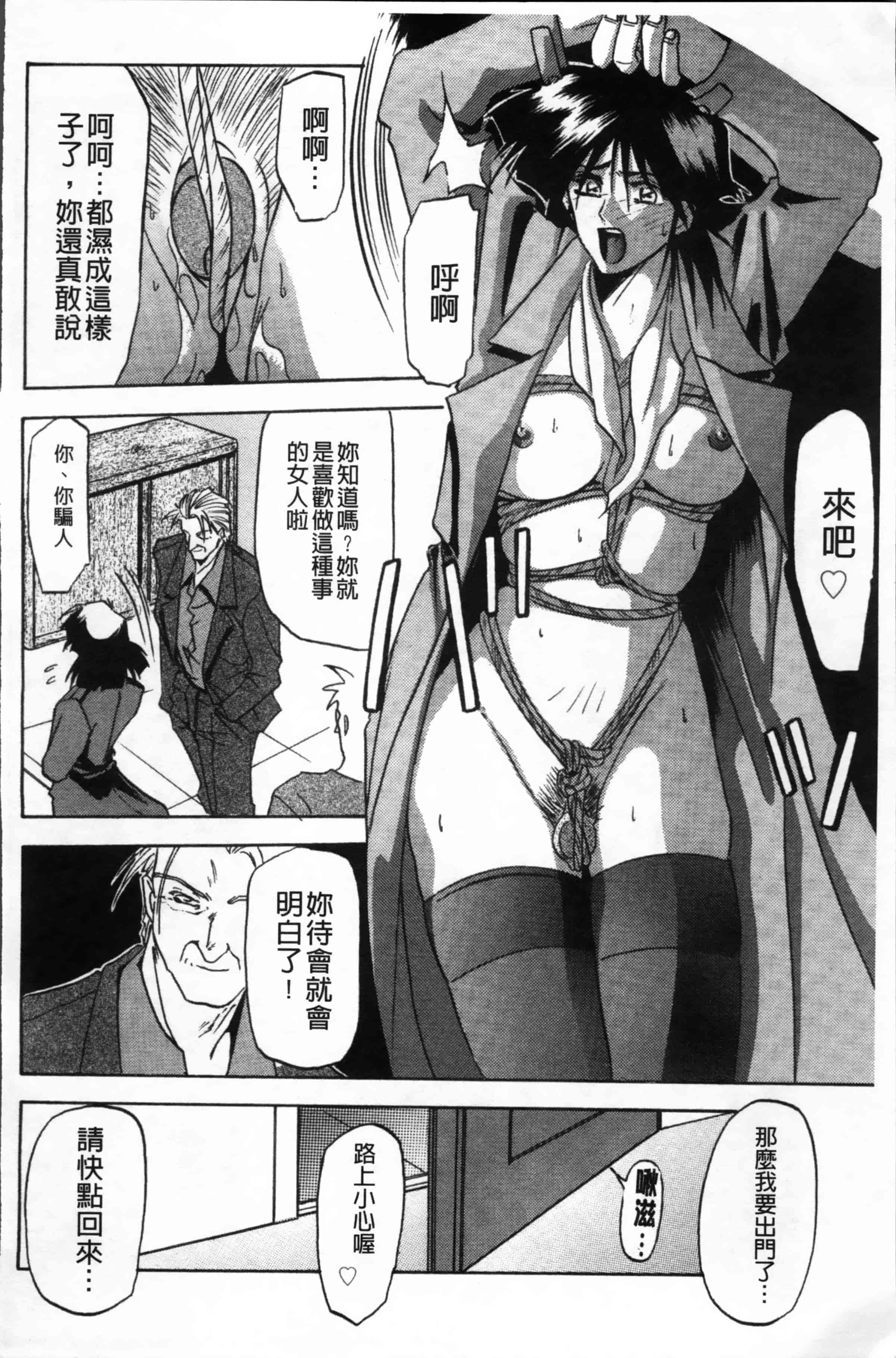 [山文京伝] 緋色の刻 完全版 [4K掃圖組]_第10集