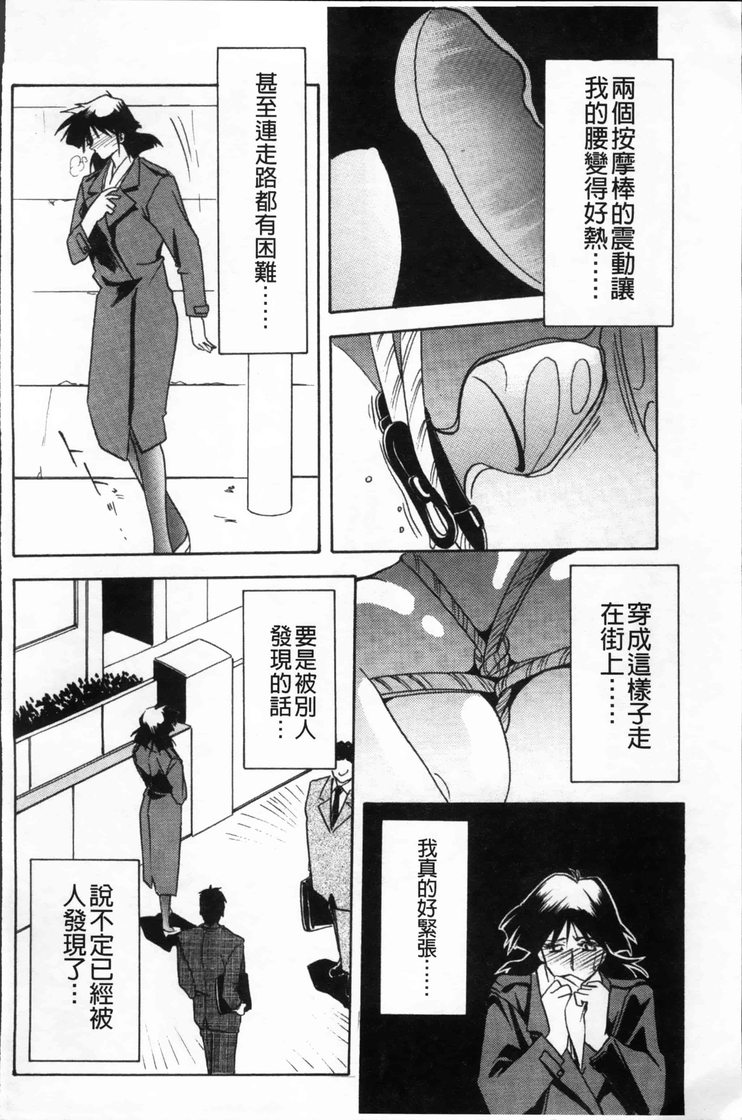 [山文京伝] 緋色の刻 完全版 [4K掃圖組]_第10集