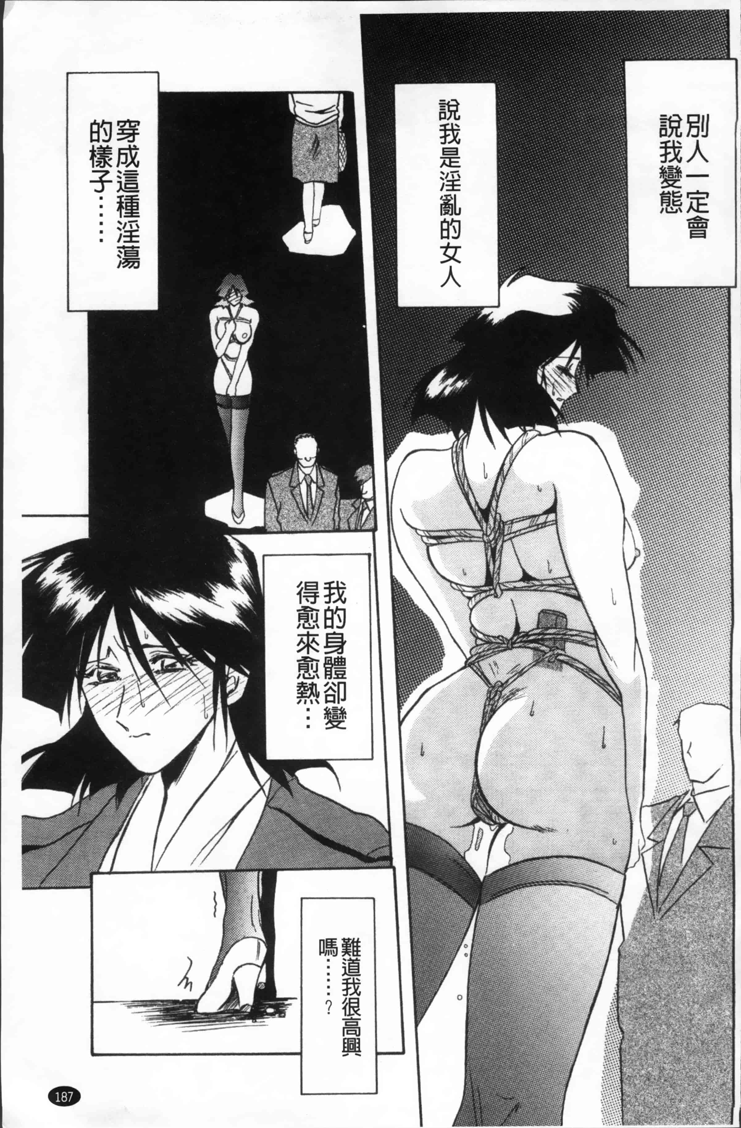[山文京伝] 緋色の刻 完全版 [4K掃圖組]_第10集