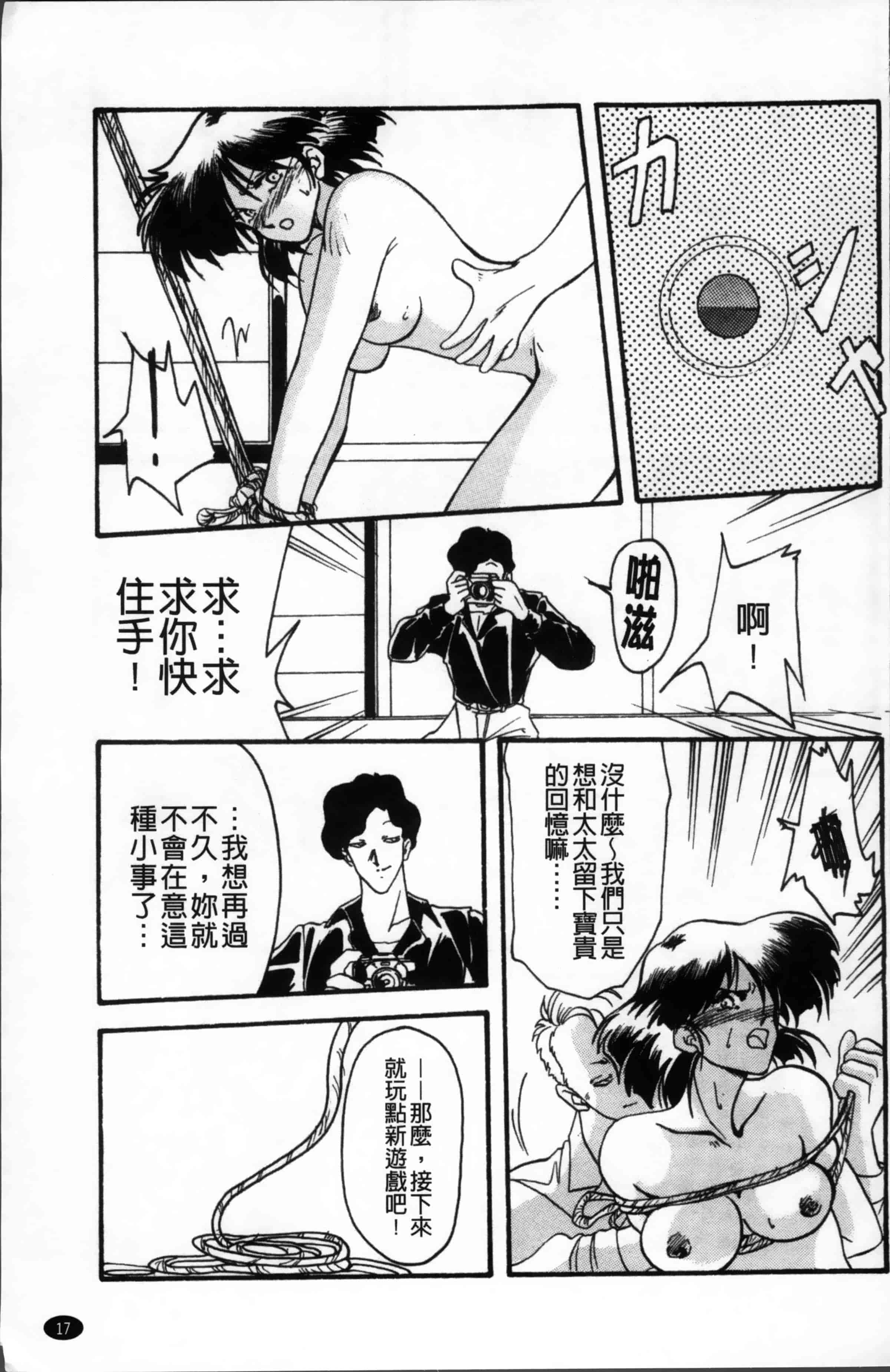 [山文京伝] 緋色の刻 完全版 [4K掃圖組]_第1集