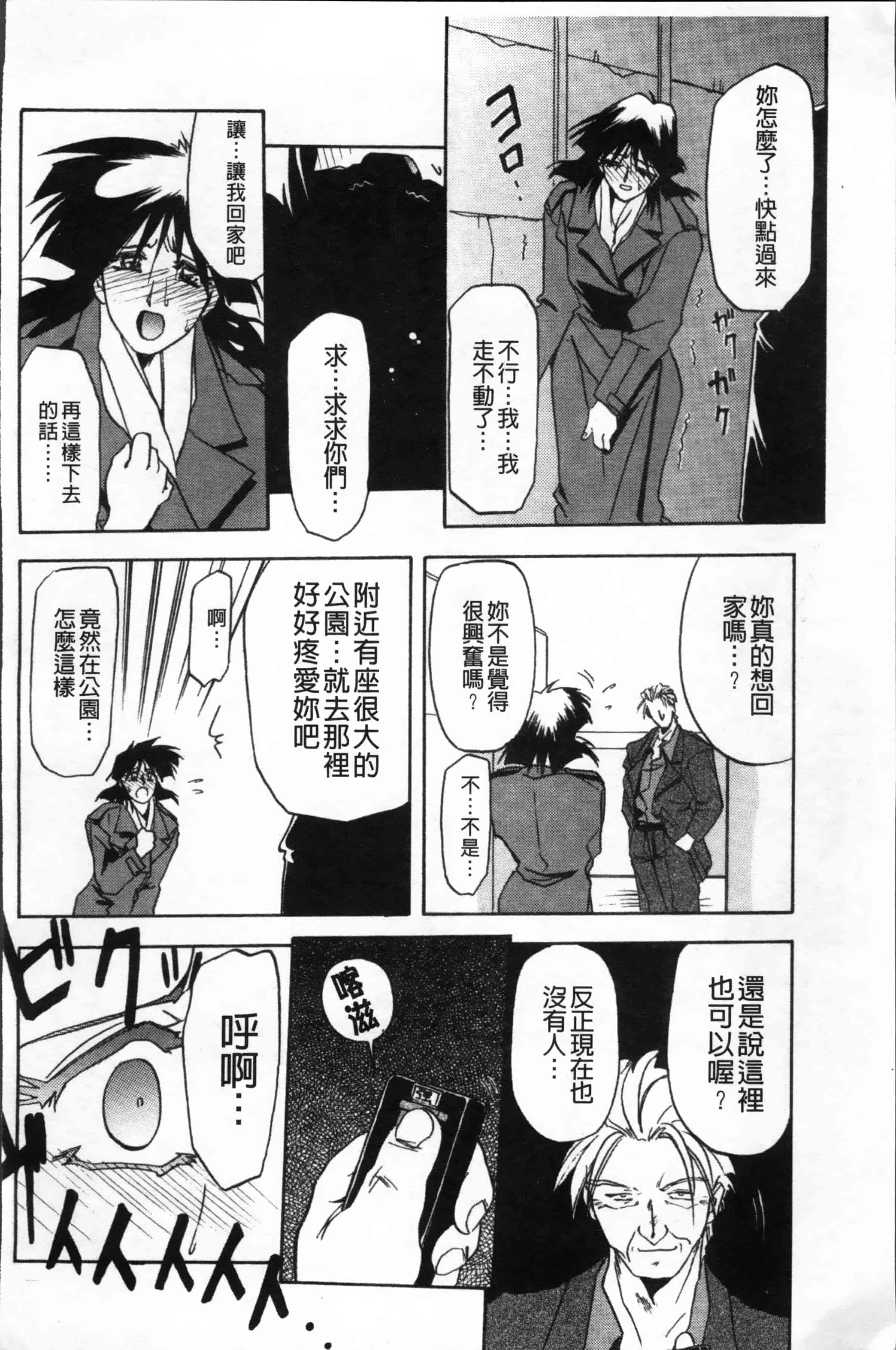[山文京伝] 緋色の刻 完全版 [4K掃圖組]_第10集