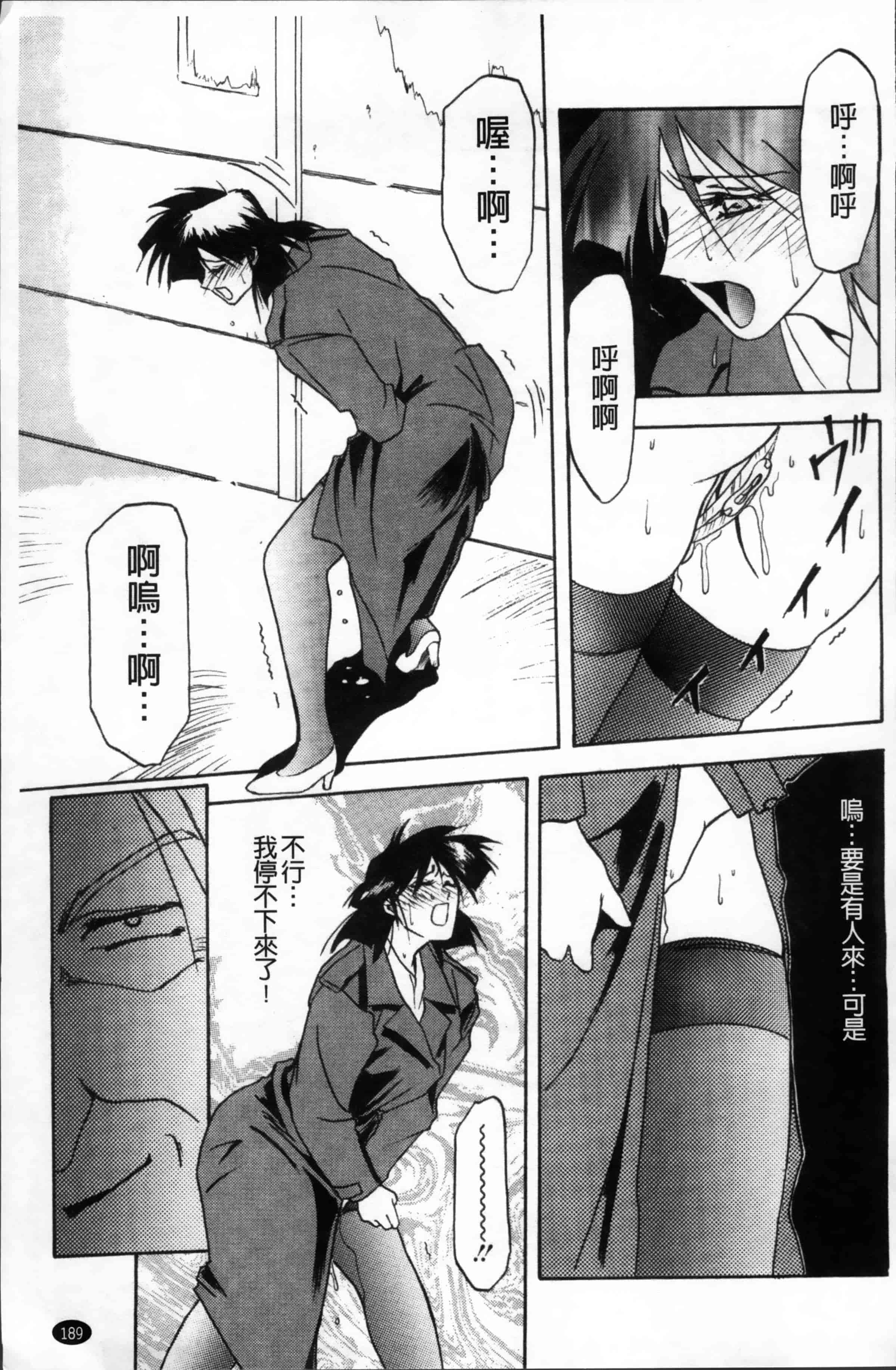 [山文京伝] 緋色の刻 完全版 [4K掃圖組]_第10集
