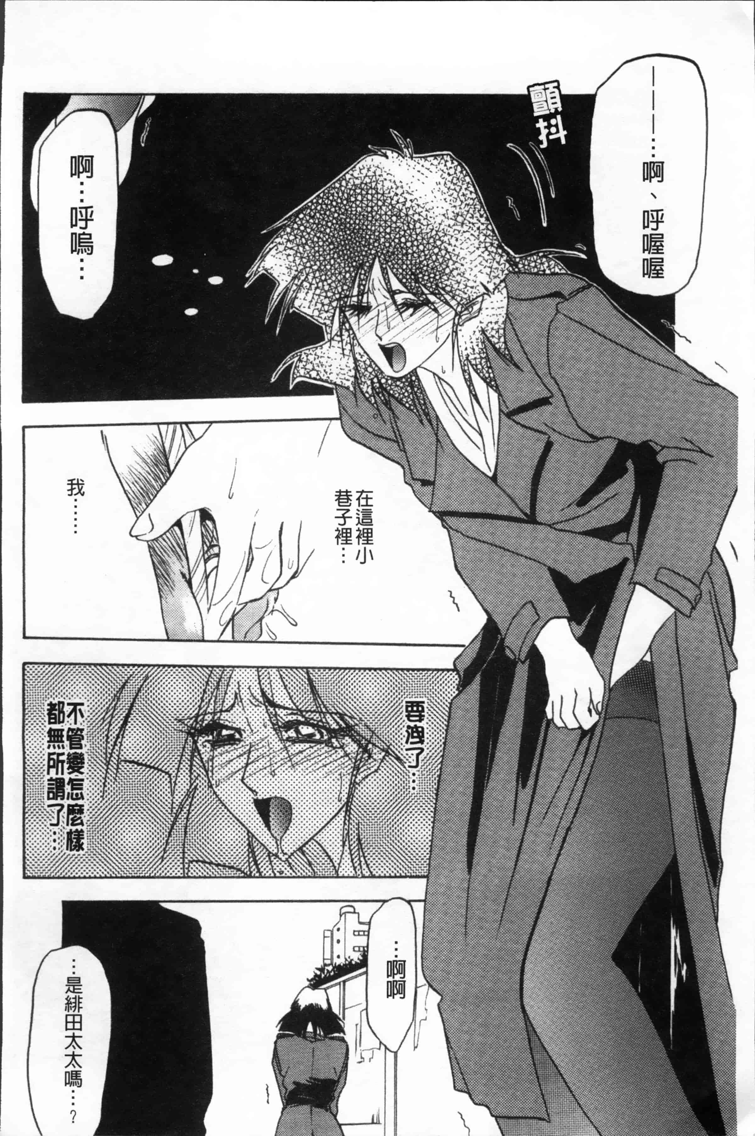 [山文京伝] 緋色の刻 完全版 [4K掃圖組]_第10集