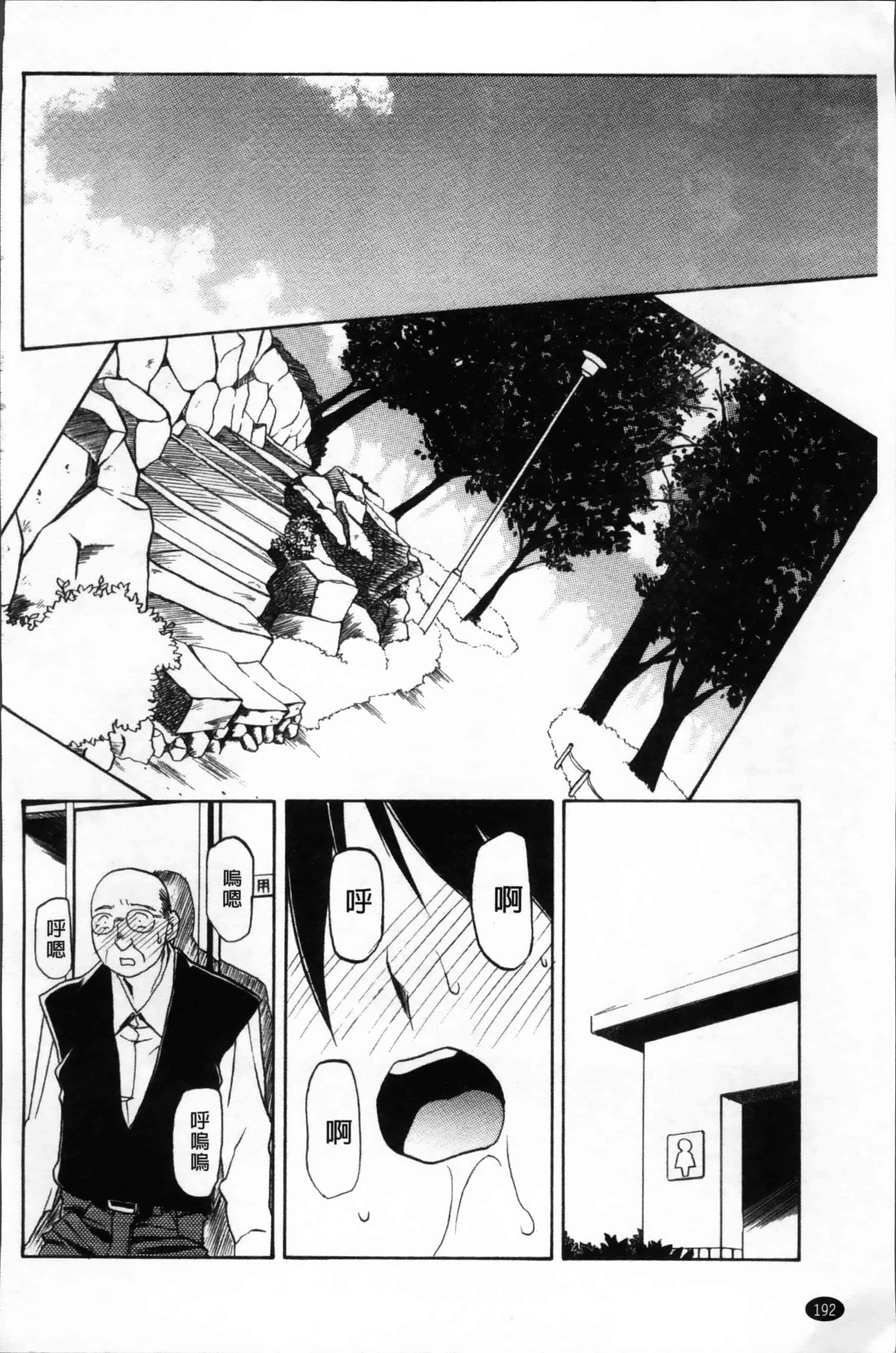 [山文京伝] 緋色の刻 完全版 [4K掃圖組]_第10集