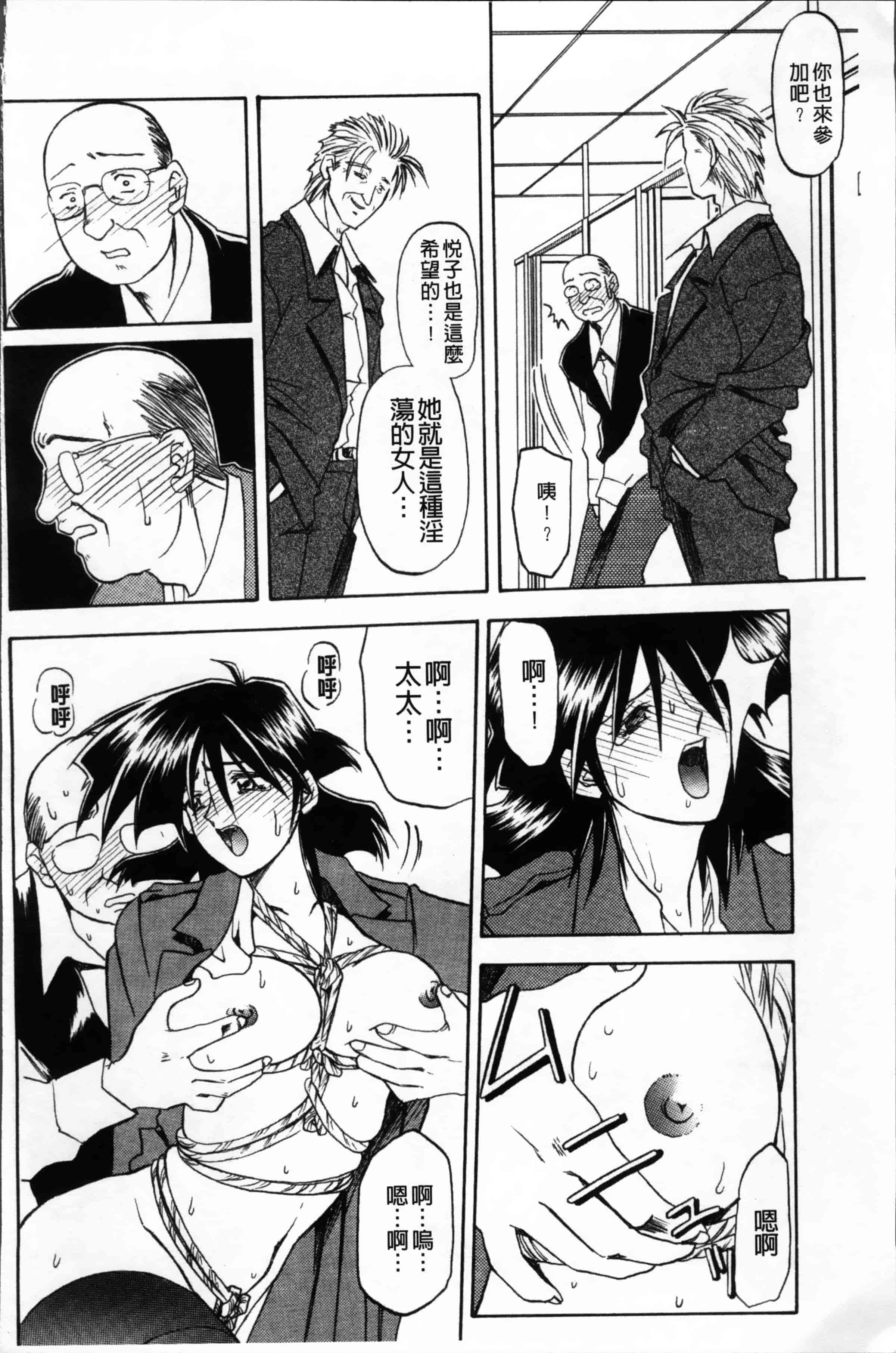 [山文京伝] 緋色の刻 完全版 [4K掃圖組]_第10集