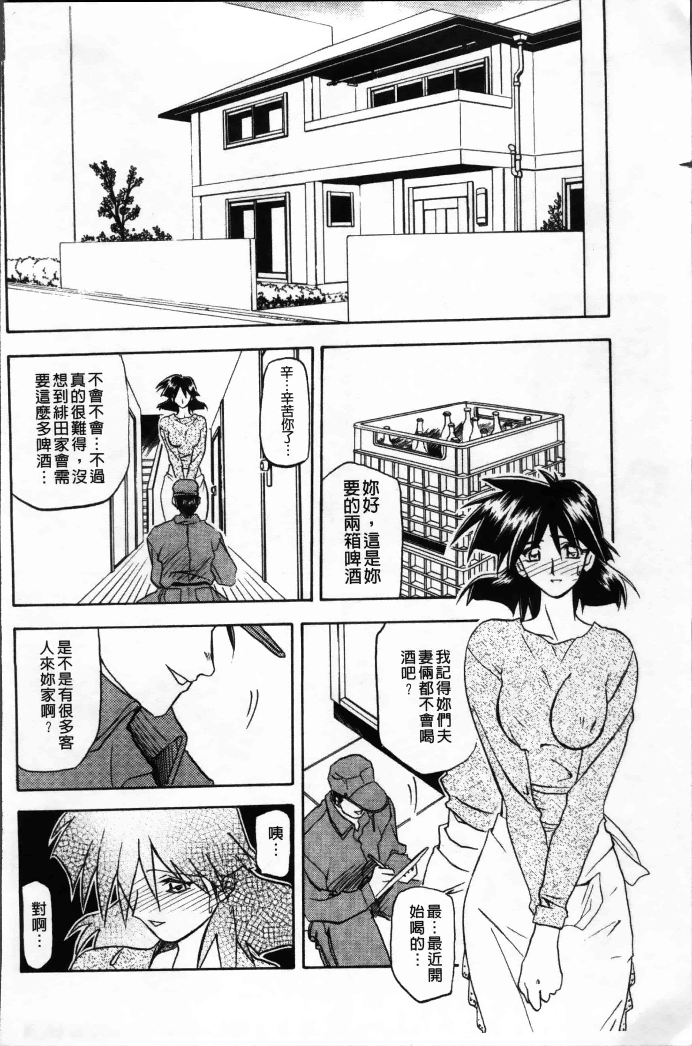 [山文京伝] 緋色の刻 完全版 [4K掃圖組]_第10集