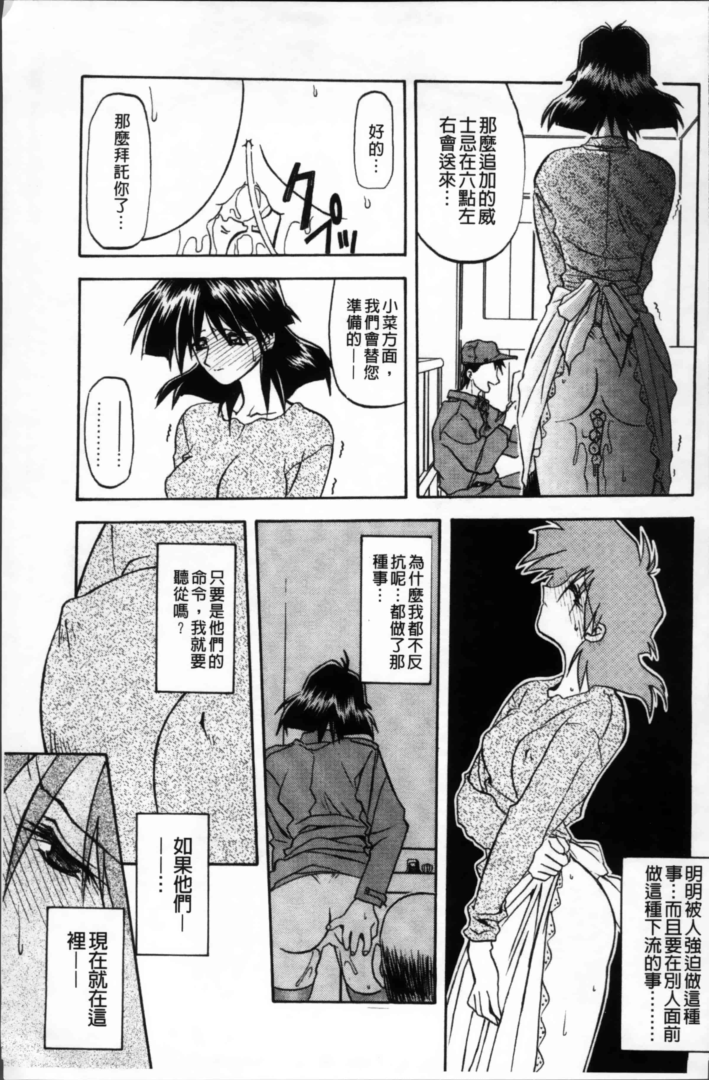 [山文京伝] 緋色の刻 完全版 [4K掃圖組]_第10集