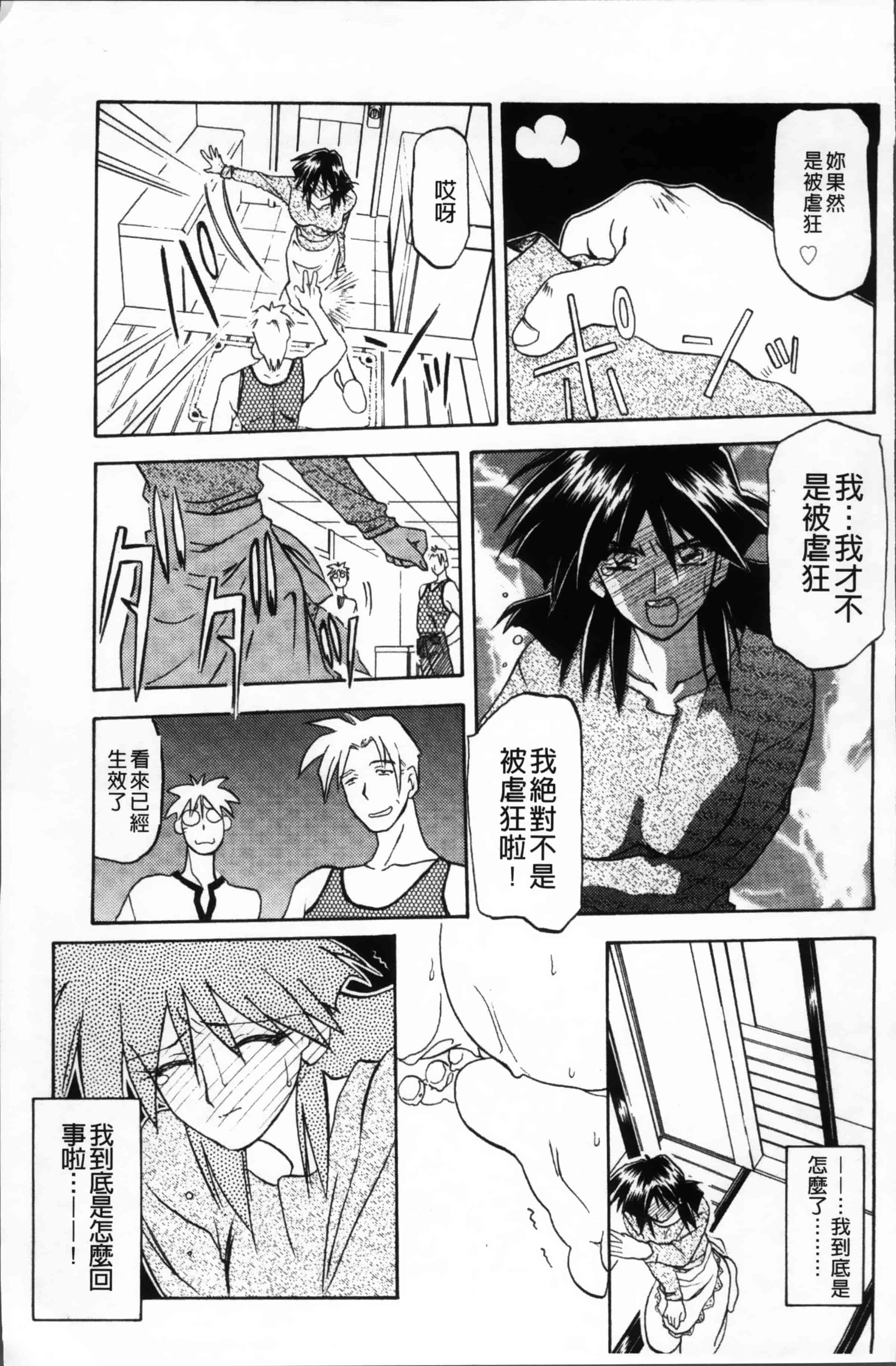 [山文京伝] 緋色の刻 完全版 [4K掃圖組]_第11集