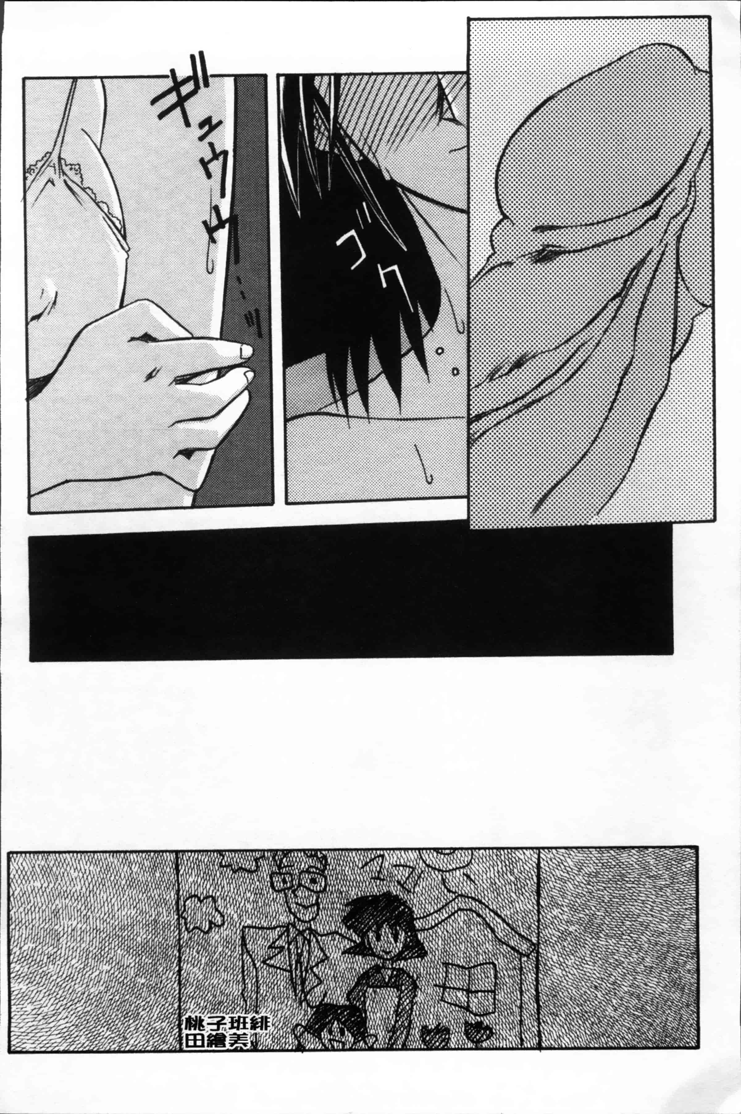 [山文京伝] 緋色の刻 完全版 [4K掃圖組]_第11集