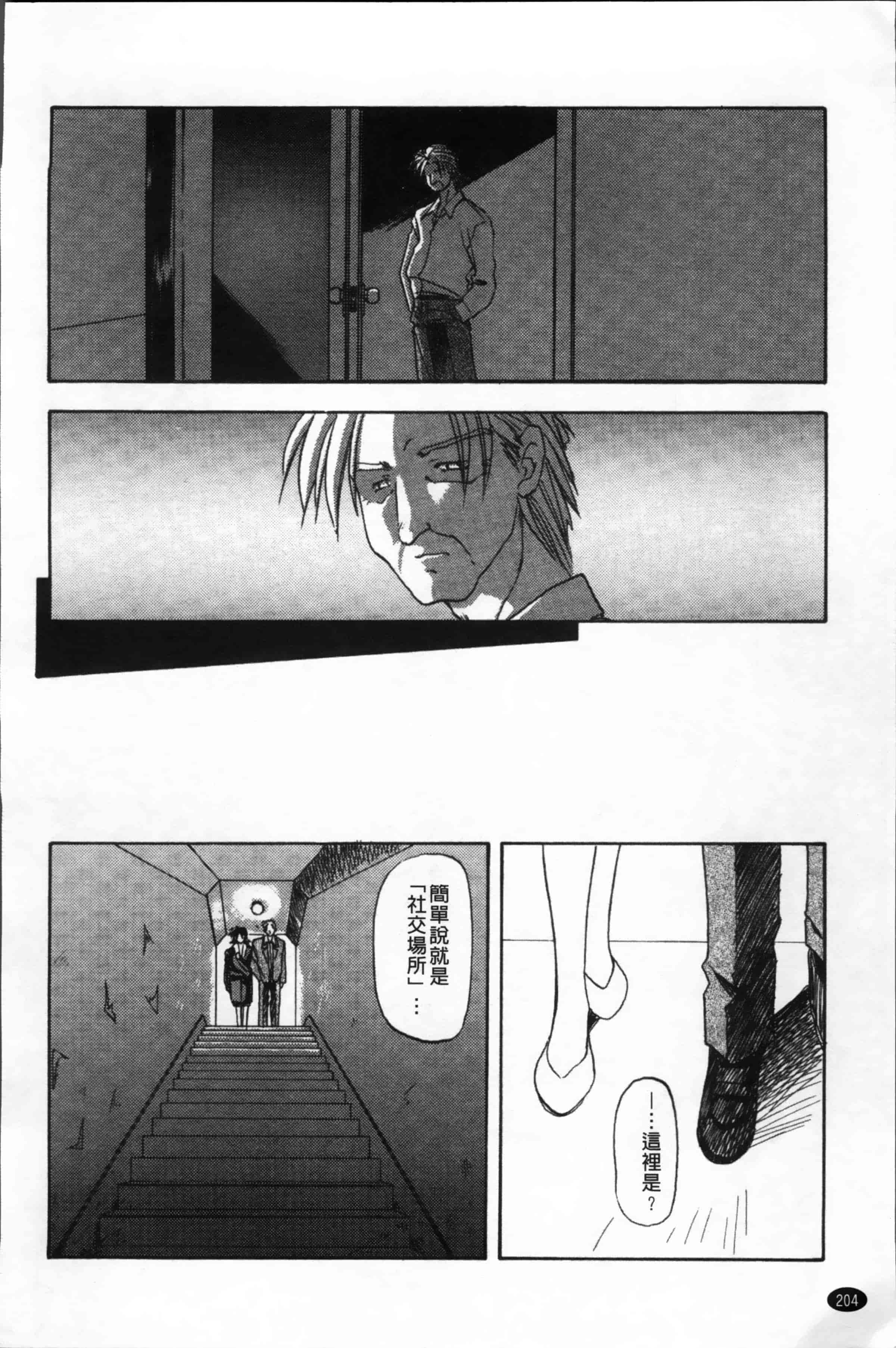 [山文京伝] 緋色の刻 完全版 [4K掃圖組]_第11集