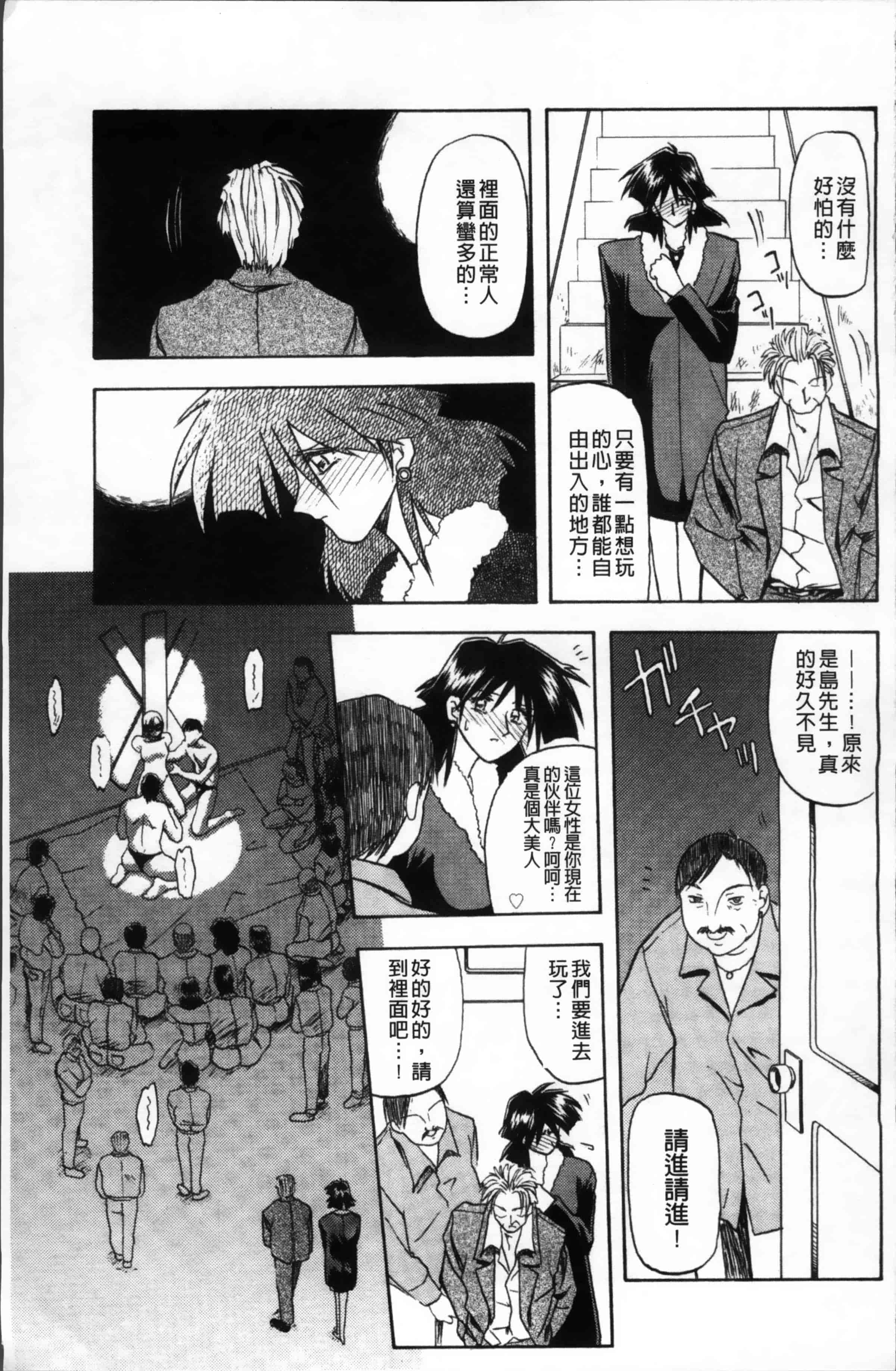 [山文京伝] 緋色の刻 完全版 [4K掃圖組]_第11集