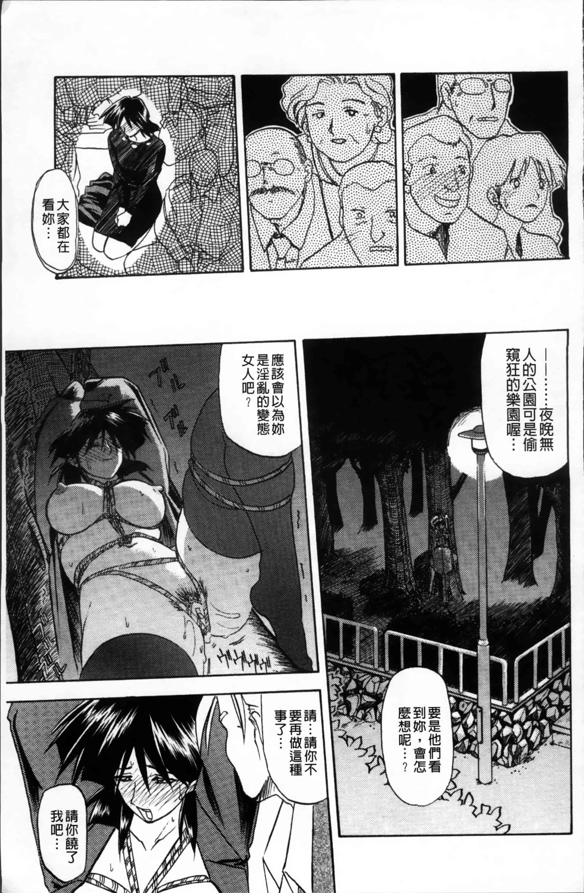 [山文京伝] 緋色の刻 完全版 [4K掃圖組]_第11集