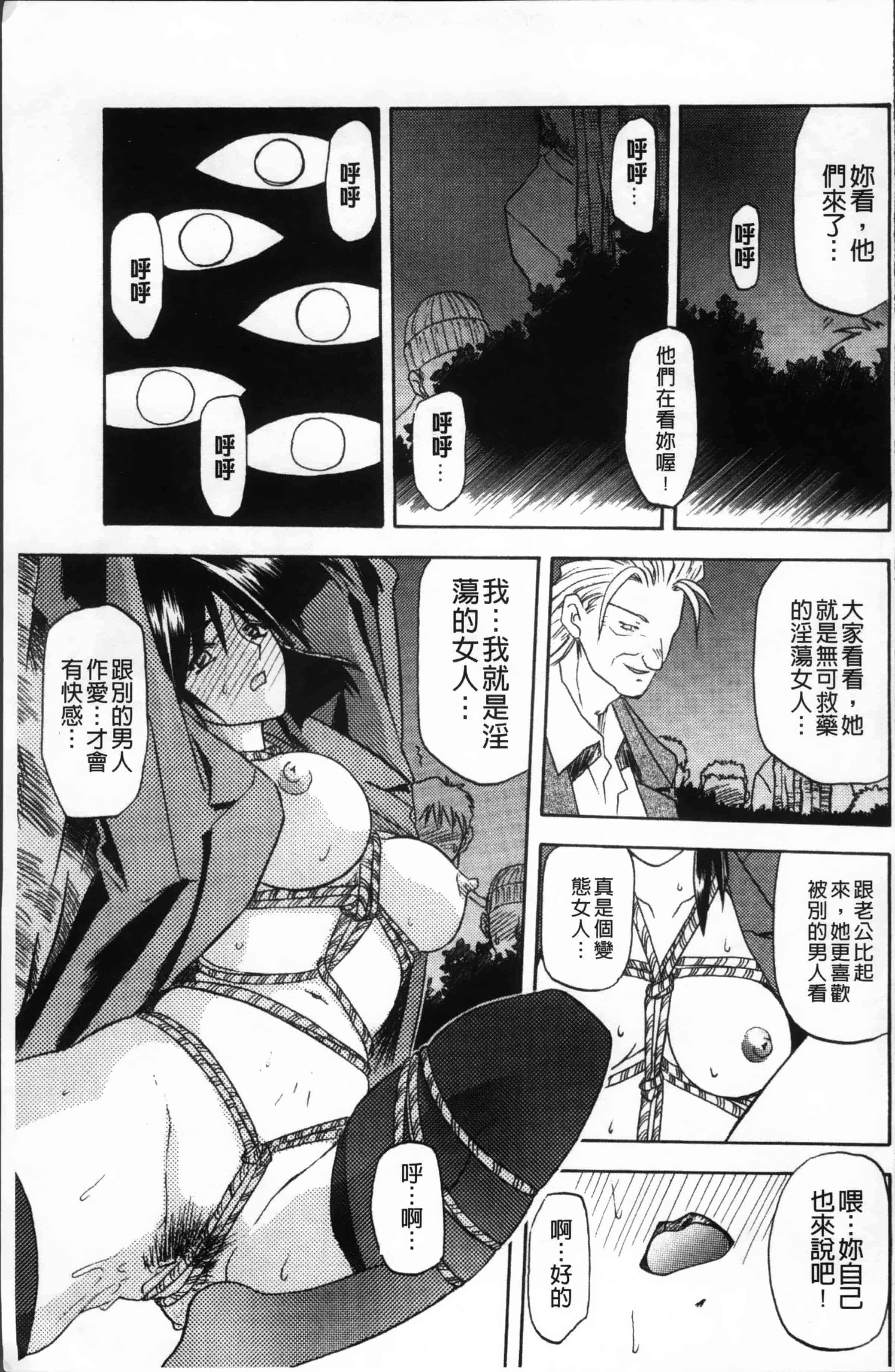 [山文京伝] 緋色の刻 完全版 [4K掃圖組]_第11集