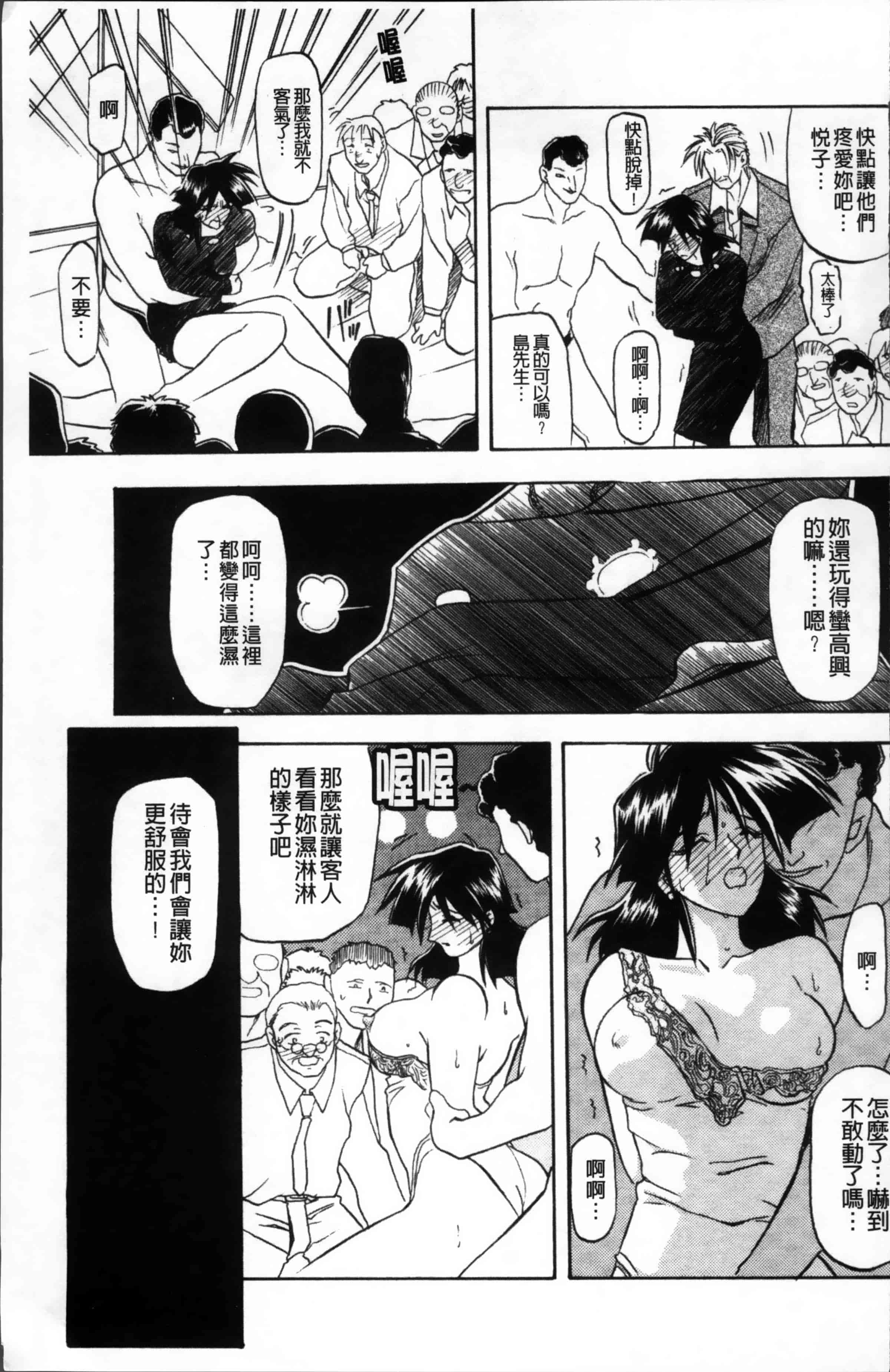 [山文京伝] 緋色の刻 完全版 [4K掃圖組]_第11集