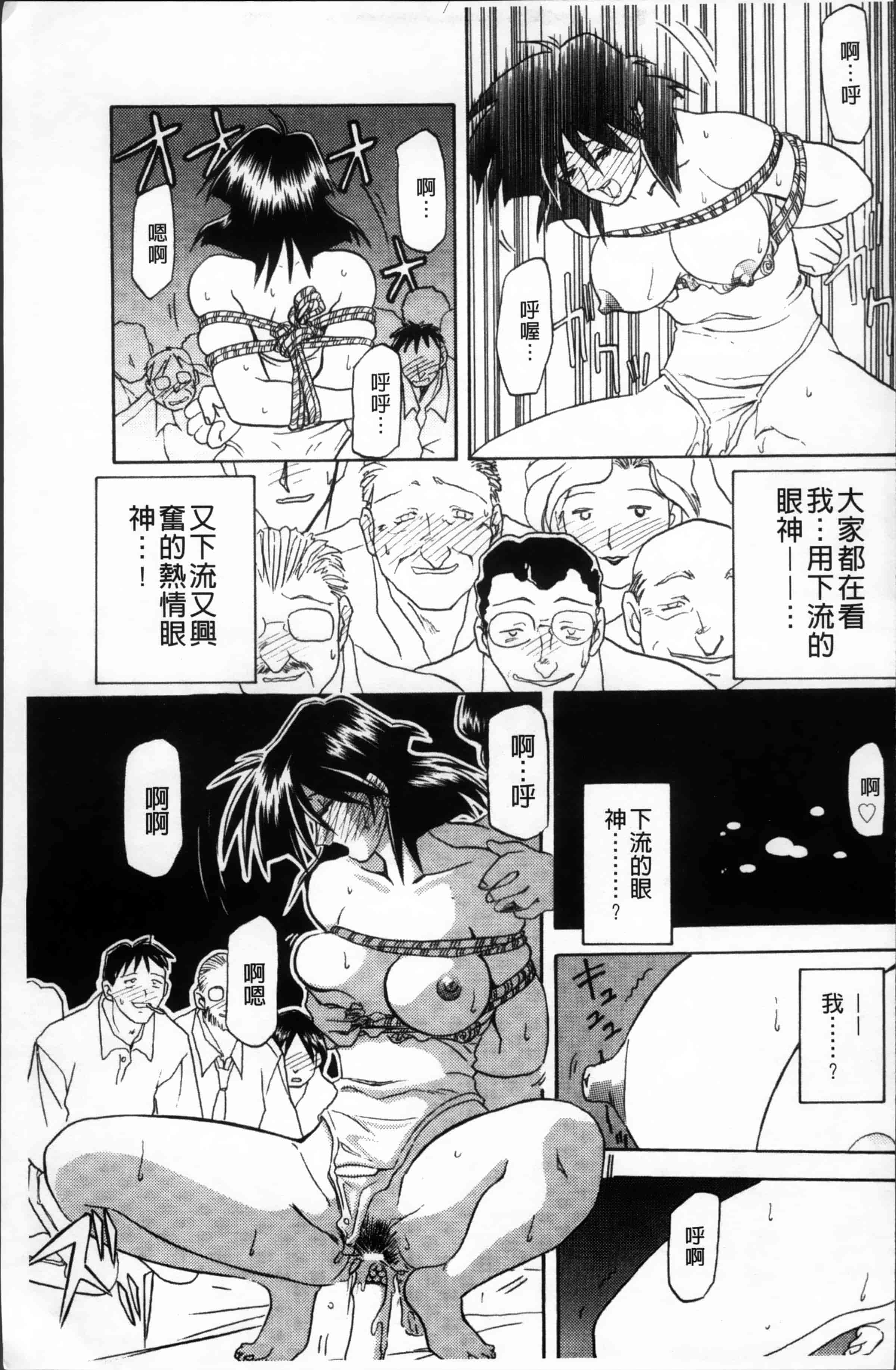 [山文京伝] 緋色の刻 完全版 [4K掃圖組]_第11集