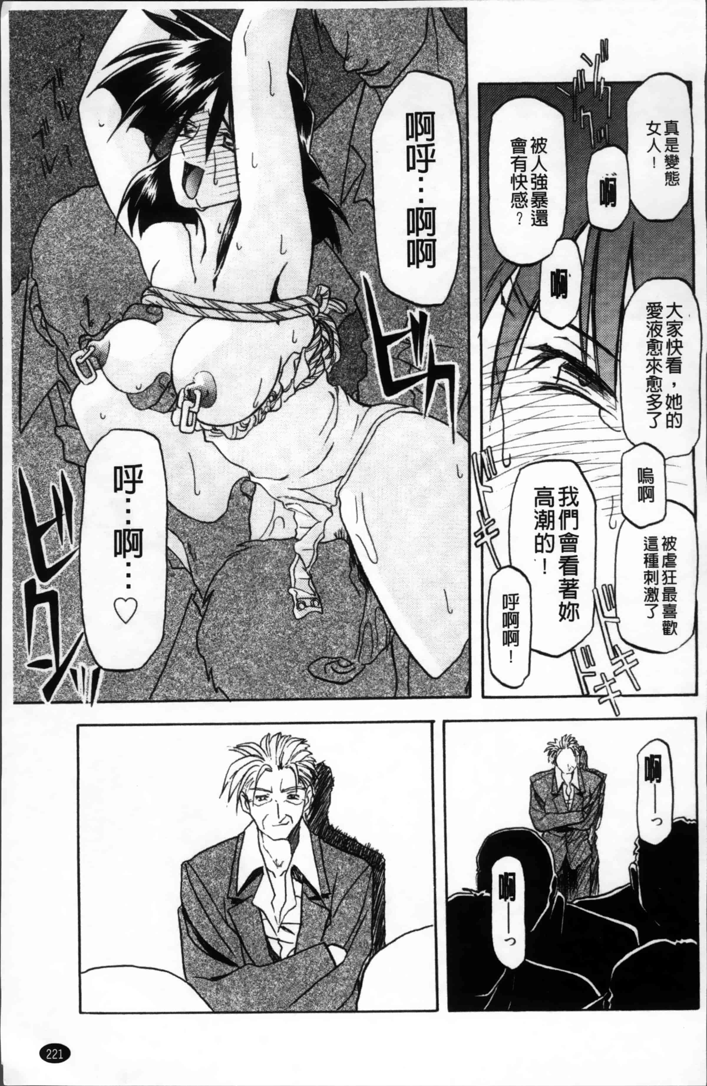 [山文京伝] 緋色の刻 完全版 [4K掃圖組]_第12集