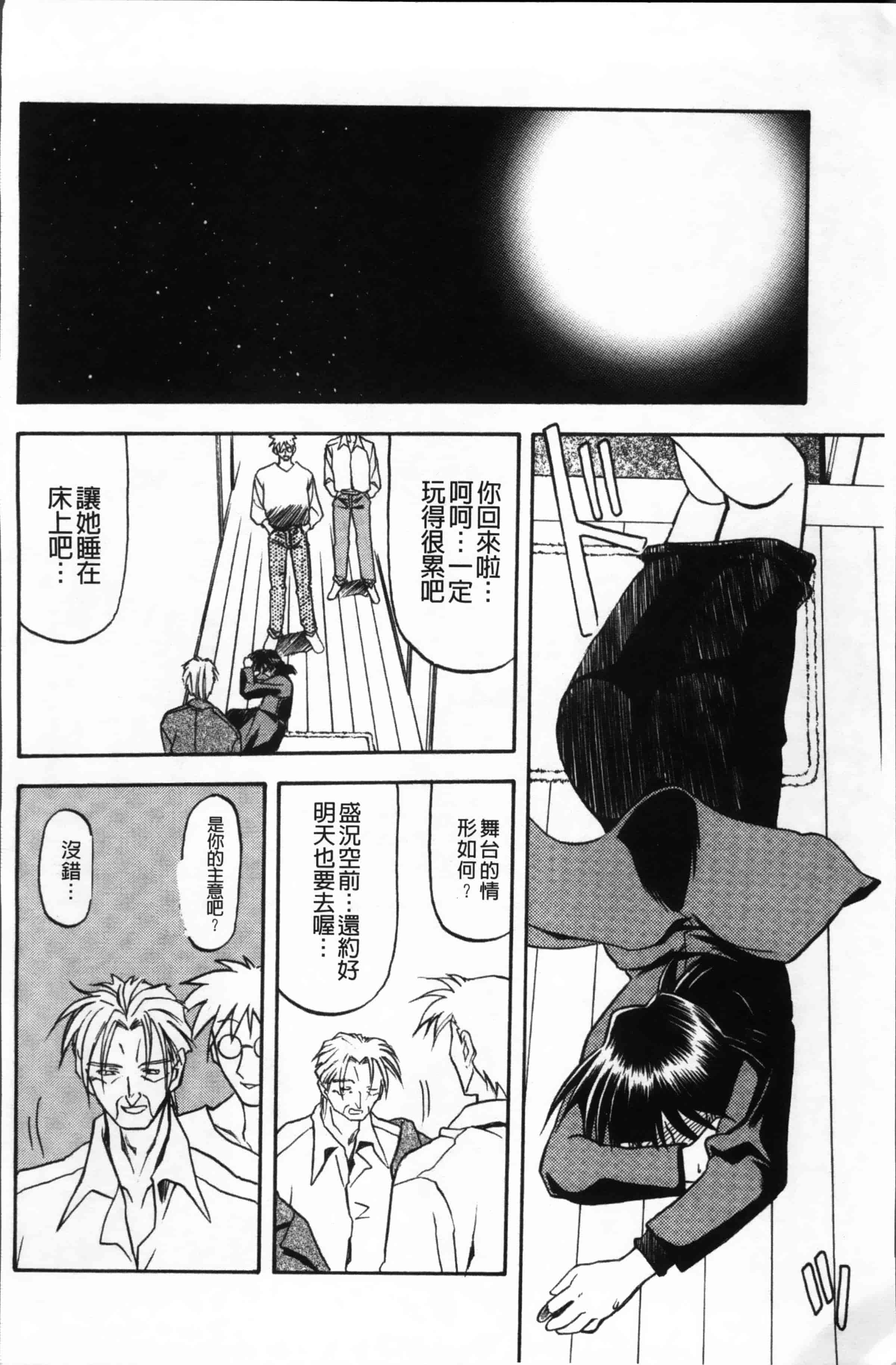 [山文京伝] 緋色の刻 完全版 [4K掃圖組]_第12集