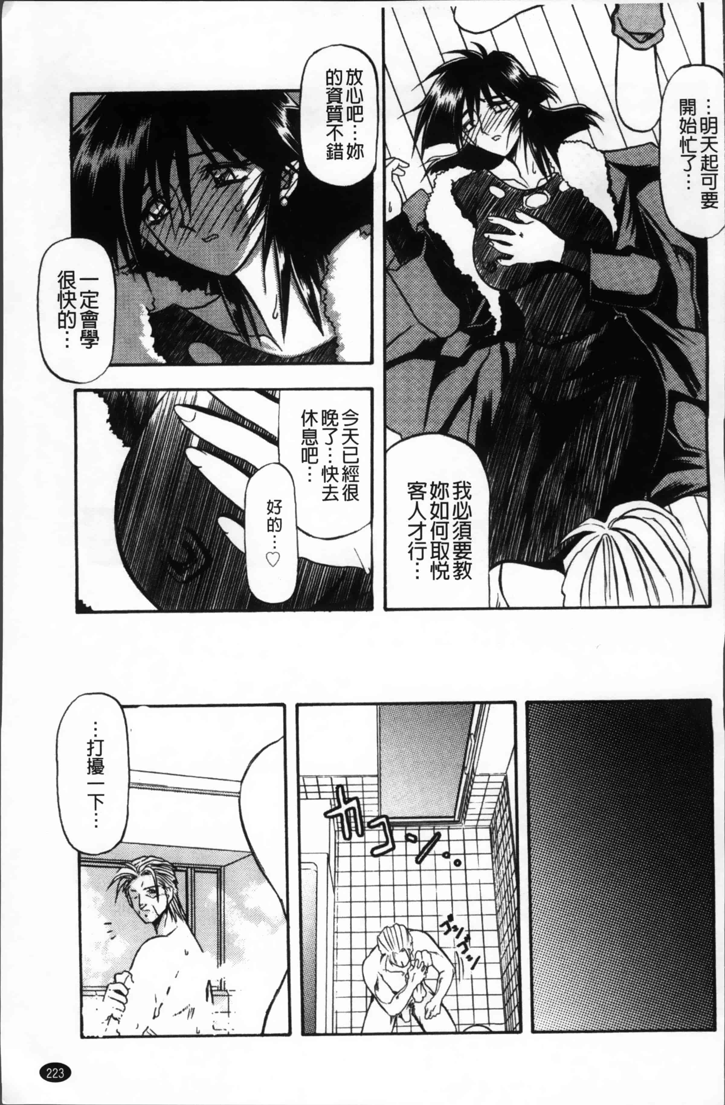 [山文京伝] 緋色の刻 完全版 [4K掃圖組]_第12集
