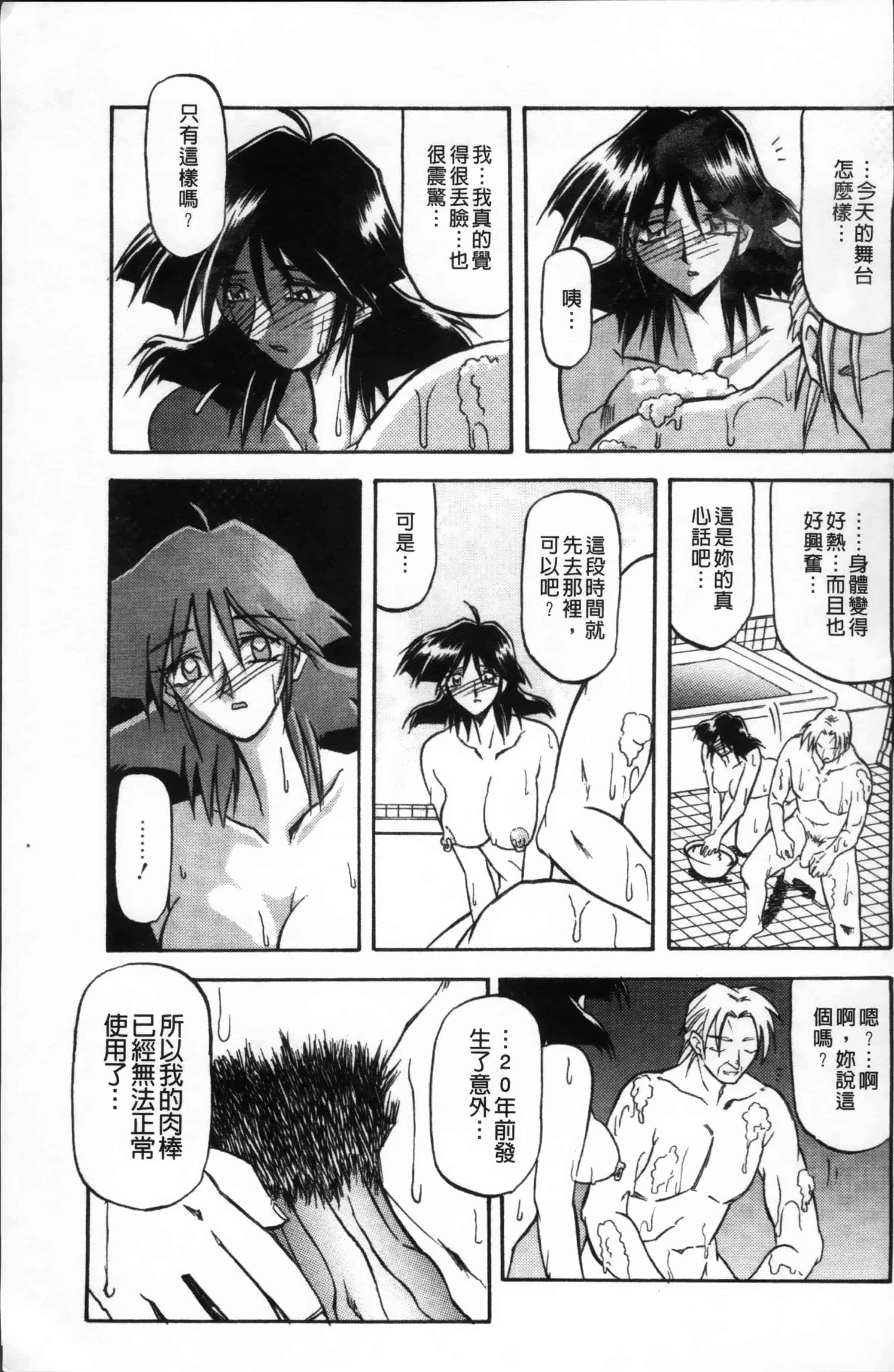 [山文京伝] 緋色の刻 完全版 [4K掃圖組]_第12集